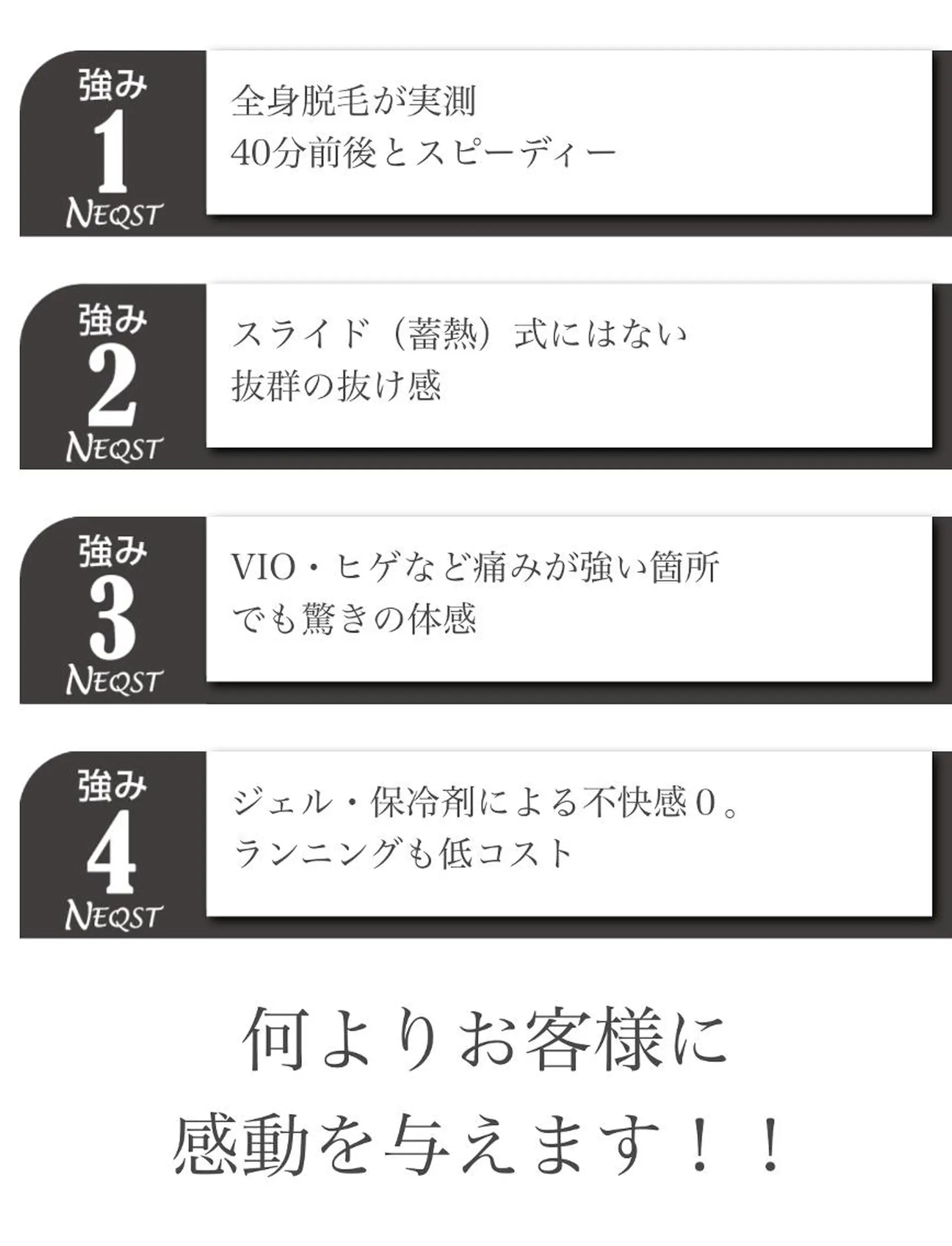 メンズ 脱毛サロン y0uのエステ・リラクイメージ