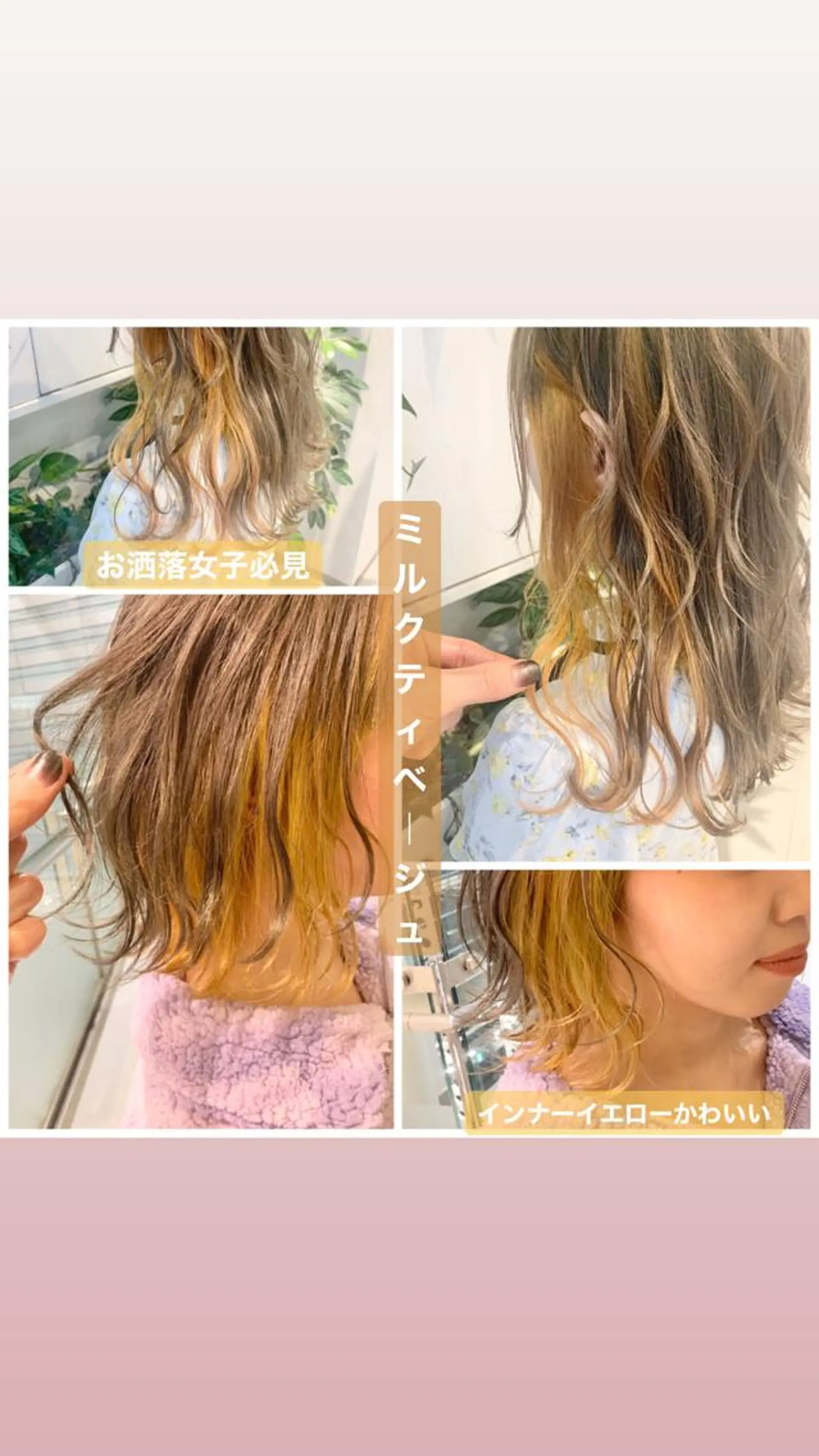 ミディアム ヘアカラー トリートメント 当日予約OK💐社長 💐完全個室美容室のヘアスタイル
