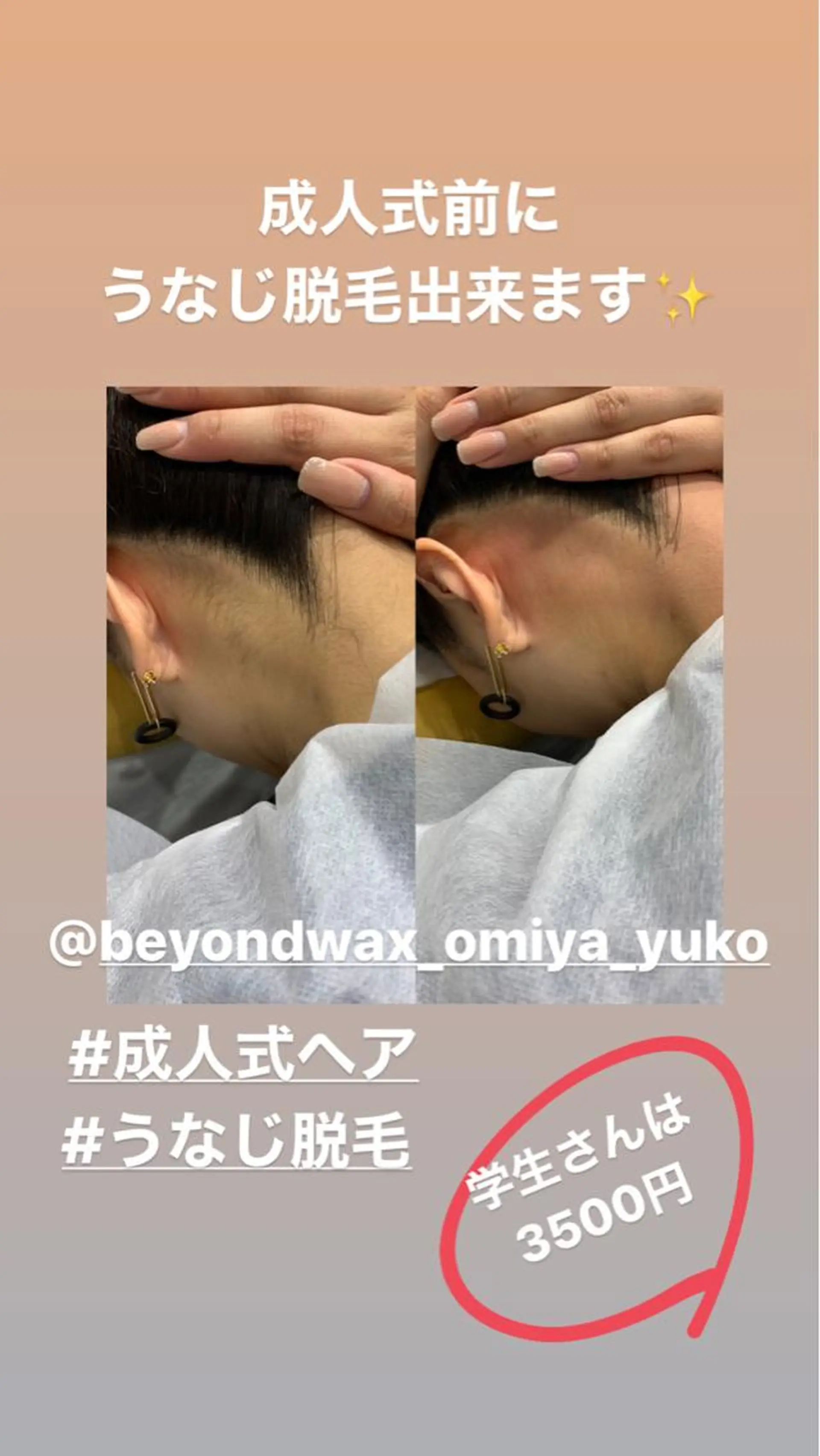 BEYONDWAX所属・BEYONDWAX ゆうこのエステ・リラクイメージ