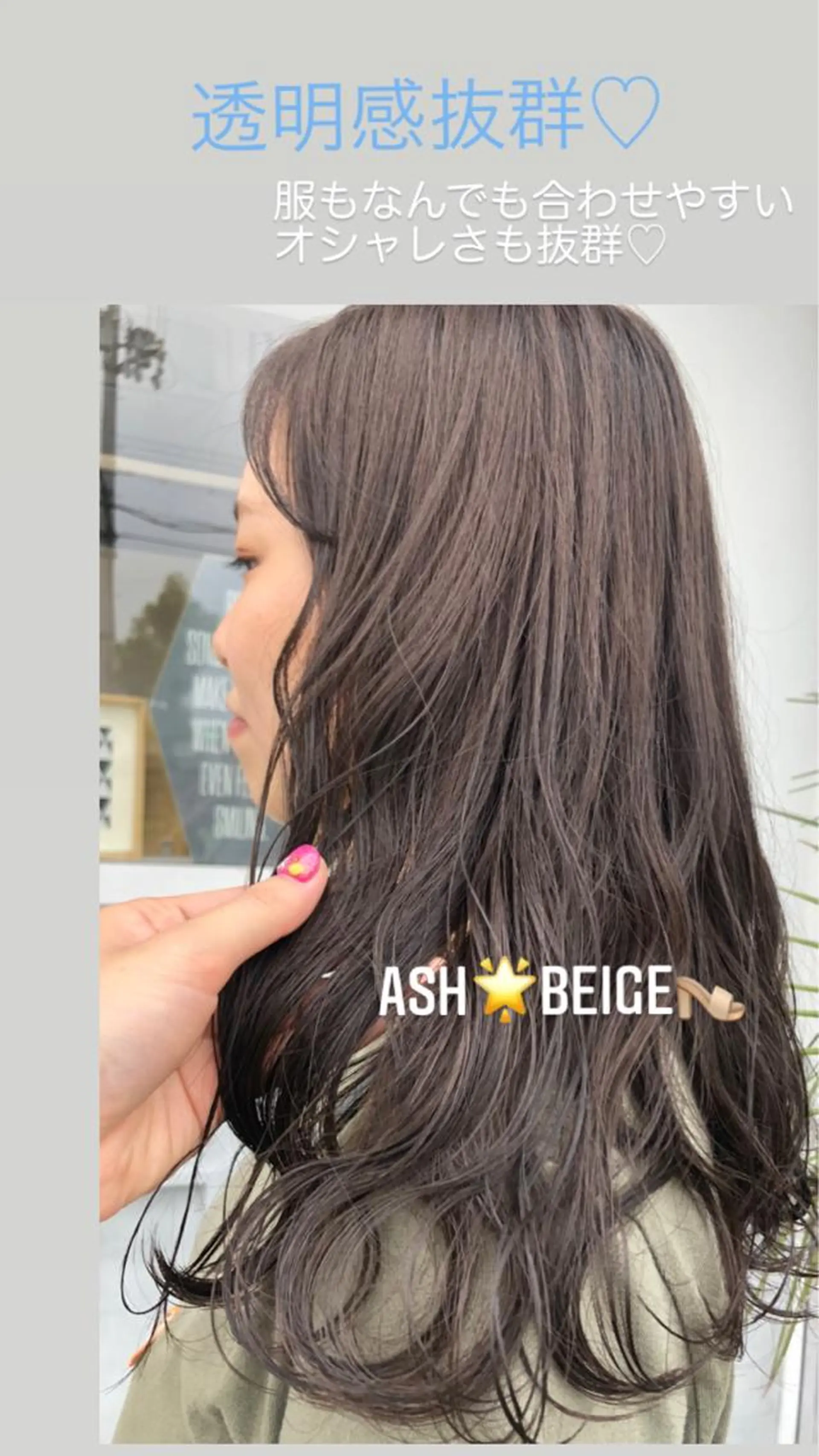 カラー 透明感カラー 三村 桜生のヘアスタイル