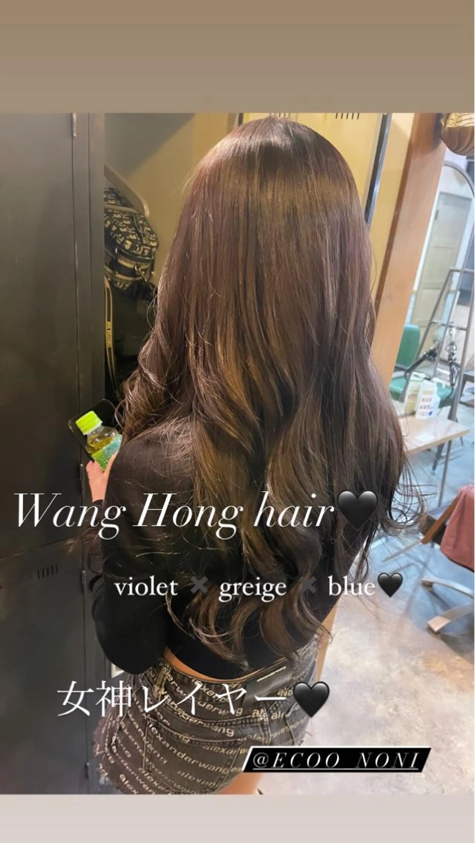ロング ヘアカラー 韓国 / 中国ヘア 🦋Noniのヘアスタイル
