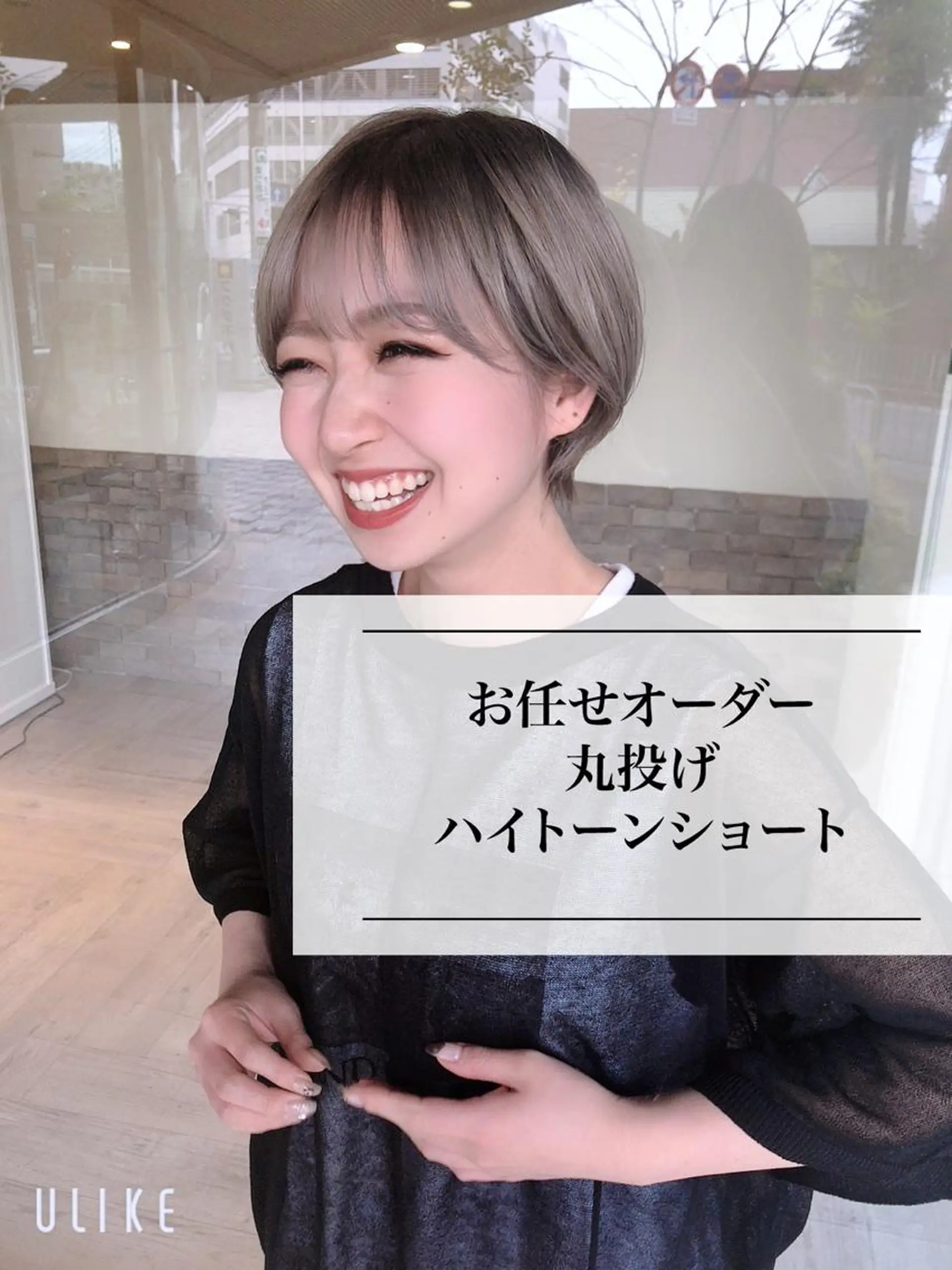 ショート カラー ブリーチ ヘアカラー Happiness河原町店所属・進 詩織のヘアスタイル