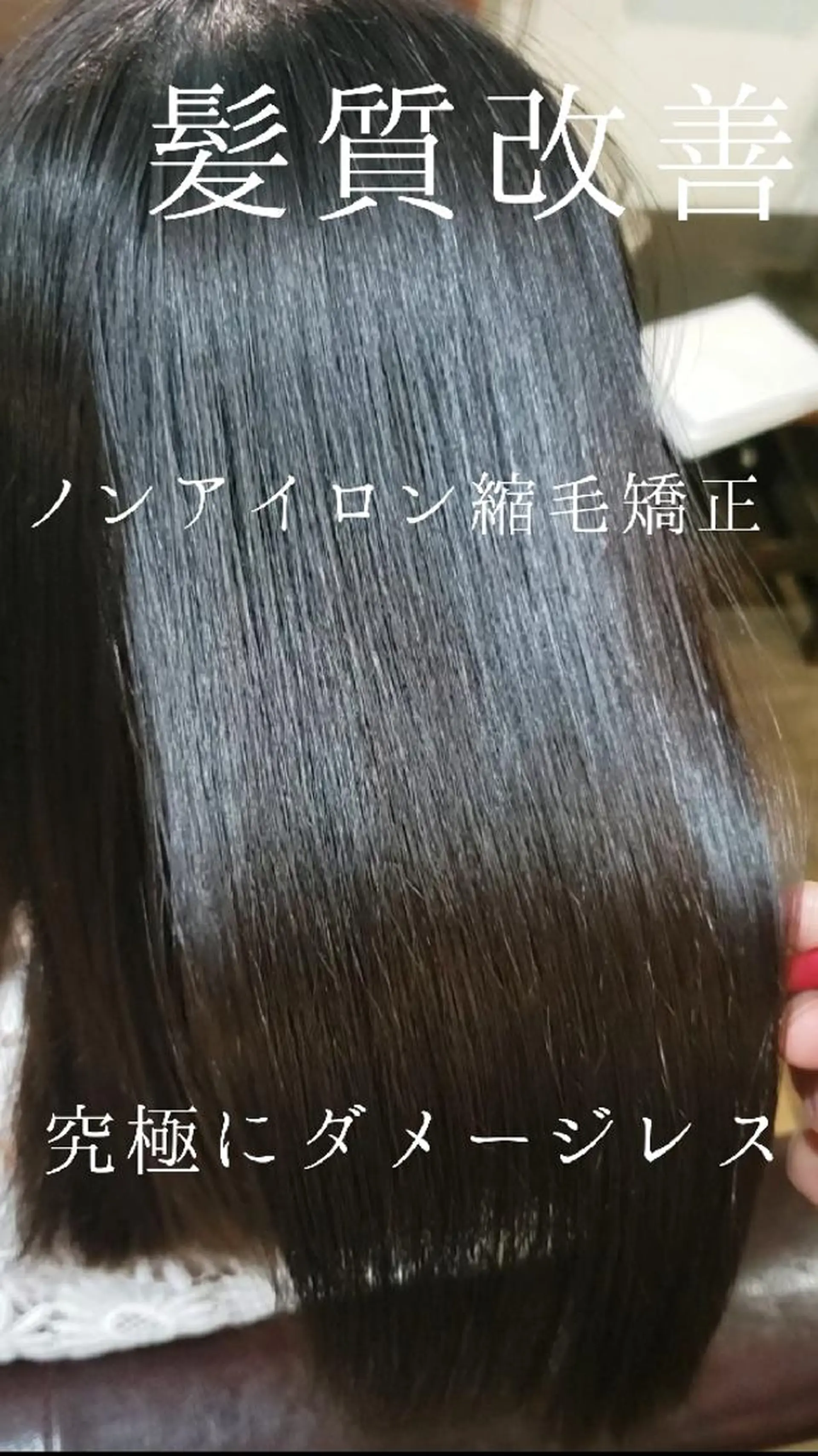 セミロング 髪質改善 鈴木 昌浩のヘアスタイル