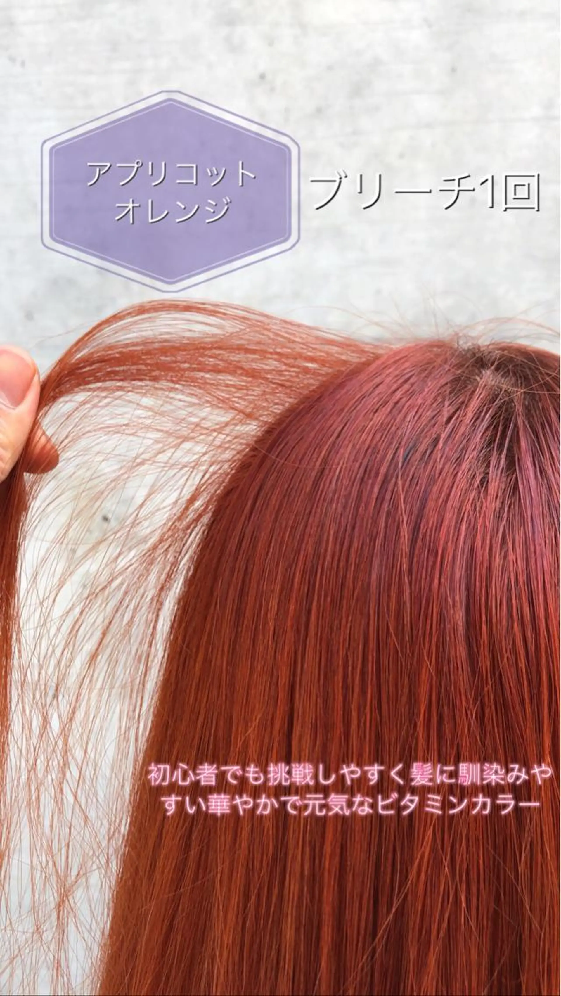 ミディアム カラー ヘアアレンジ オレンジ ヘアカラー ALLY（アリー）所属・ミニモお気に入り数 No.1宍戸雄弥のヘアスタイル