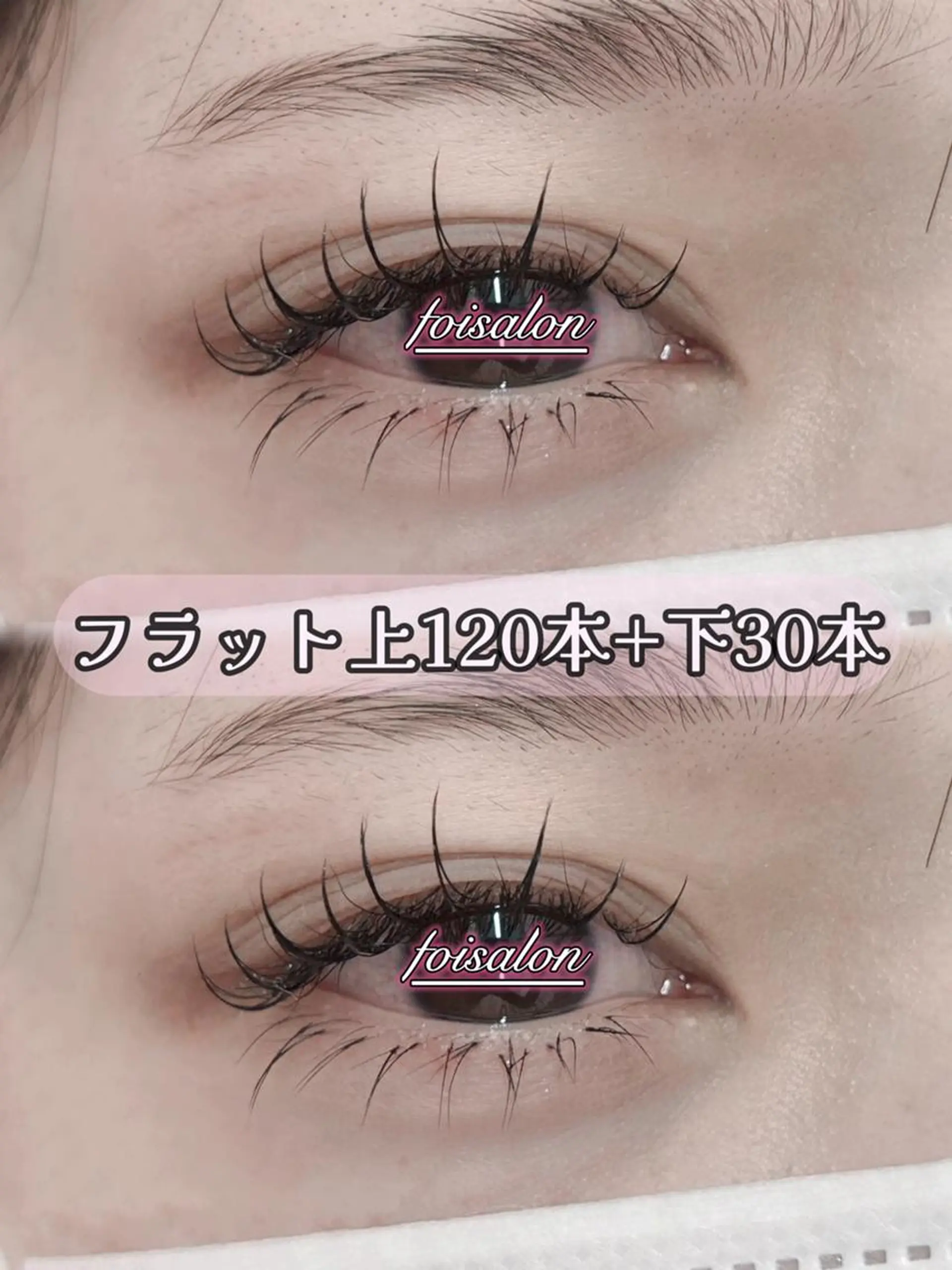 マツエク・マツパ 束感まつ毛 フラットラッシュ ワンホンマツエク foisalon 大久保店のマツエク・マツパデザイン