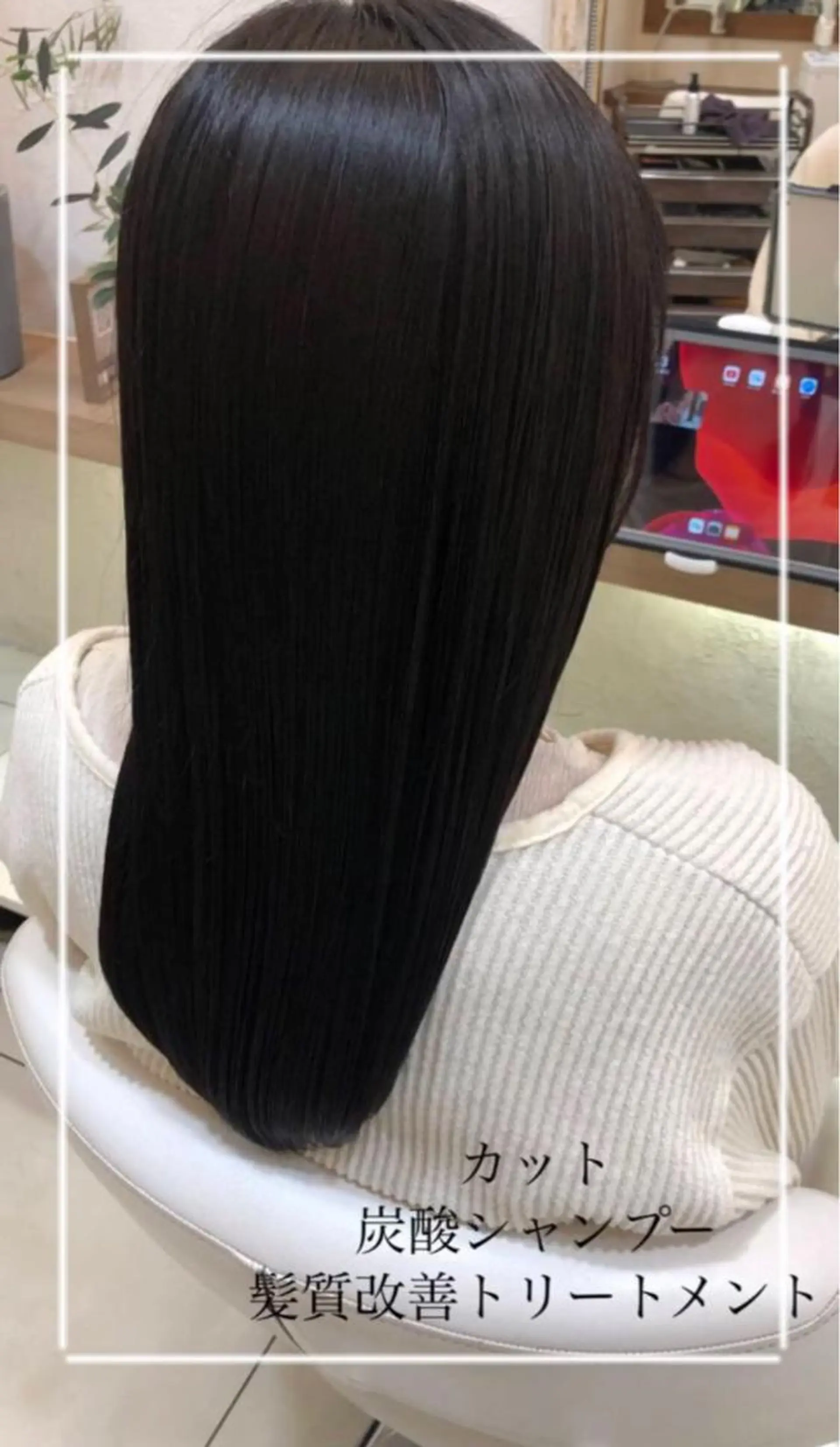 ロング カット トリートメント ヘッドスパ 艶質改善/縮毛矯正 ササキナツミのヘアスタイル