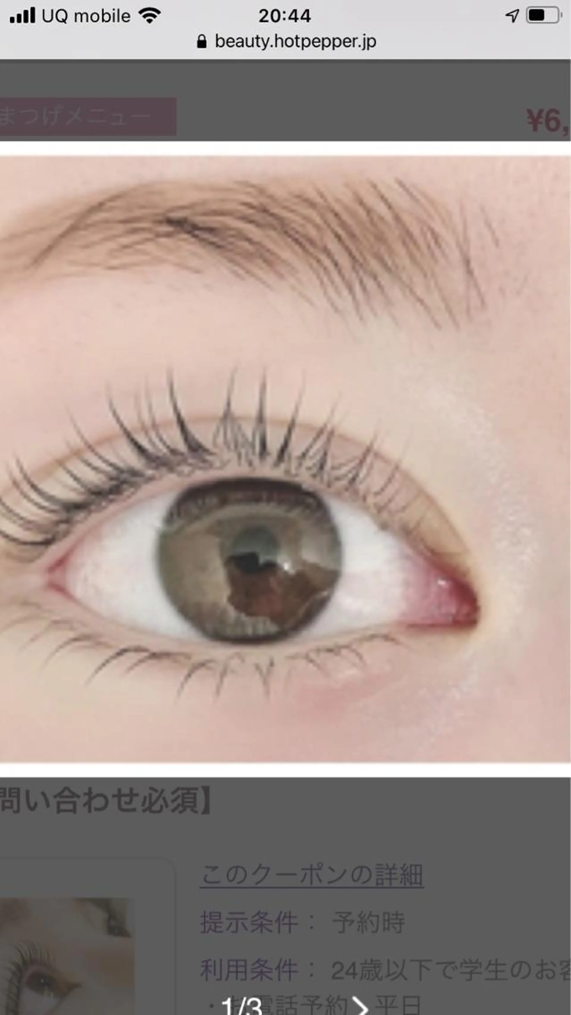 パーマ プライベートサロン MRYのその他イメージ