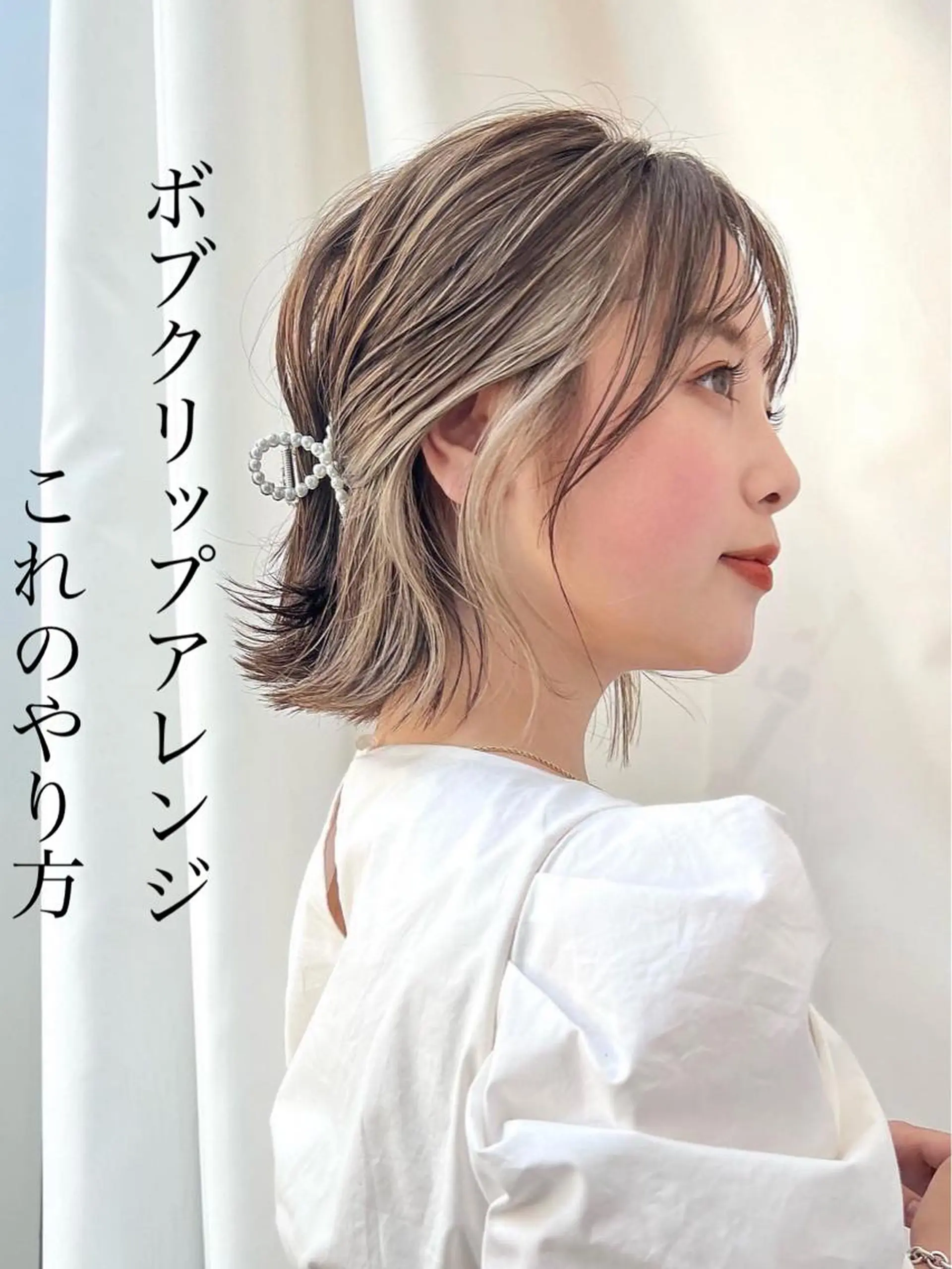 ミディアム カラー 切りっぱなしボブ ベージュカラー ブリーチ グレージュ ハイトーンカラー カット ヘアカラー トリートメント ニュアンスレイヤー ハイトーンカラーのヘアスタイル