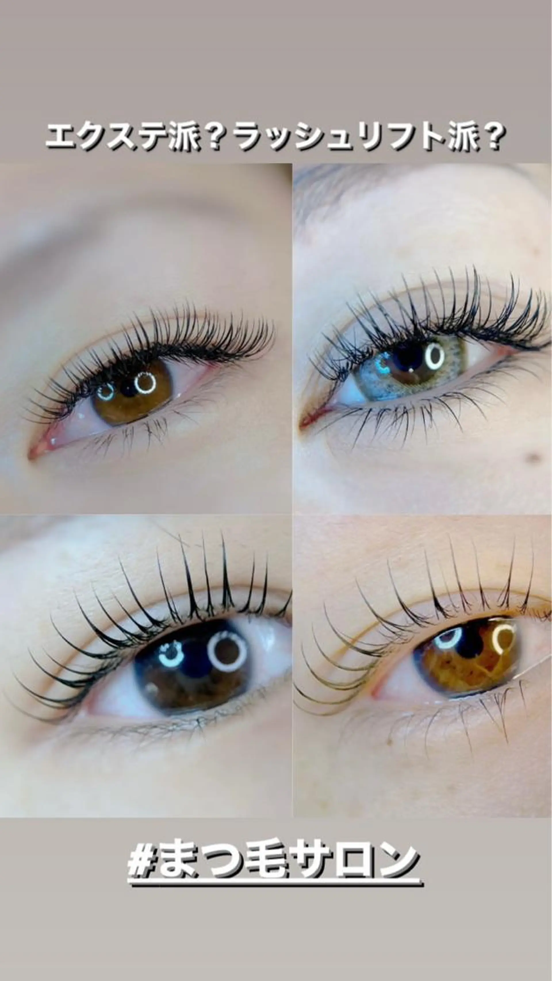 マツエク・マツパ Eyelash \\美濃加茂//伊藤のマツエク・マツパデザイン