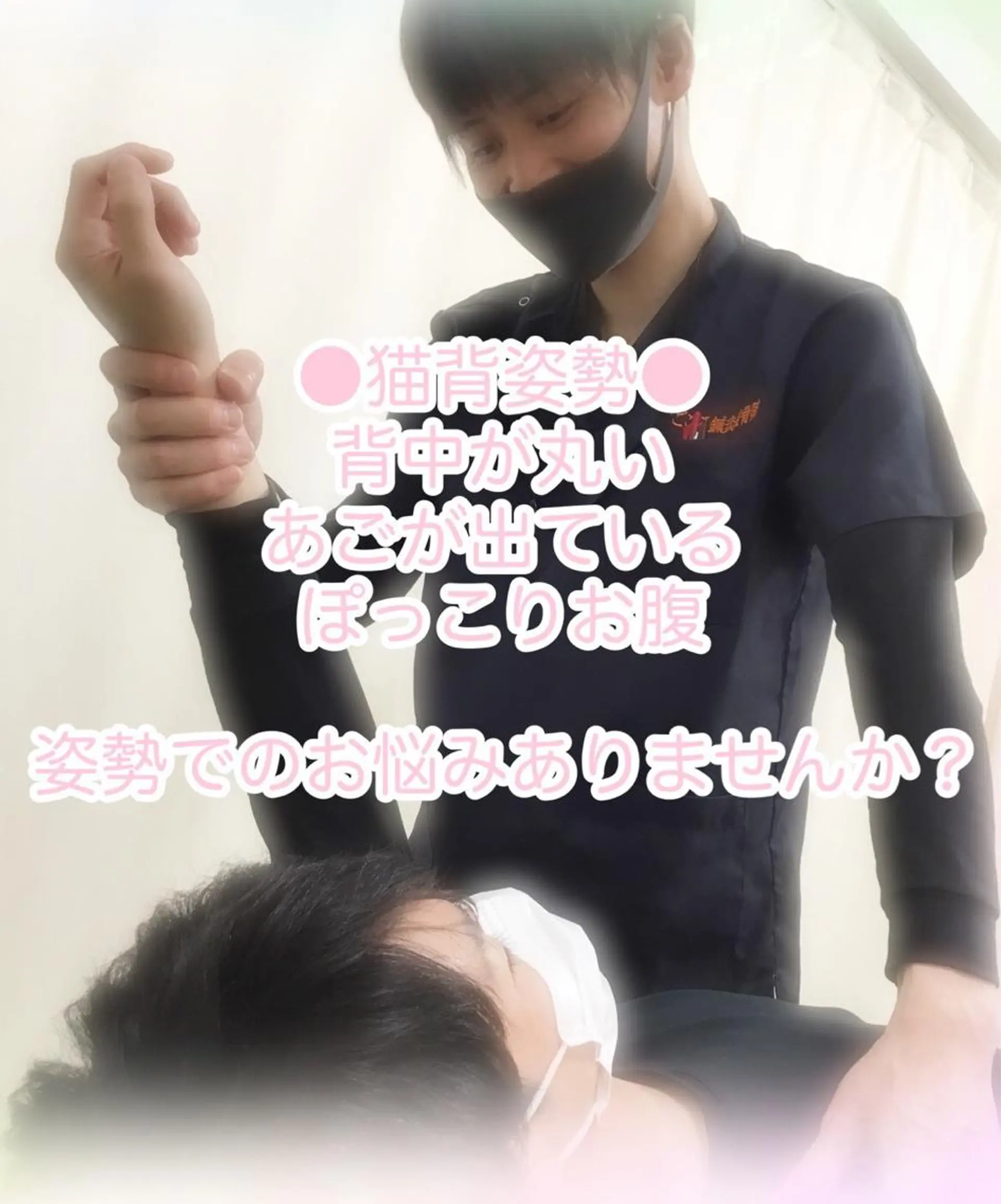 エステ リラク まごころ鍼灸整骨院 西橋本院所属・まごころ鍼灸整骨院 西橋本院のエステ・リラクイメージ