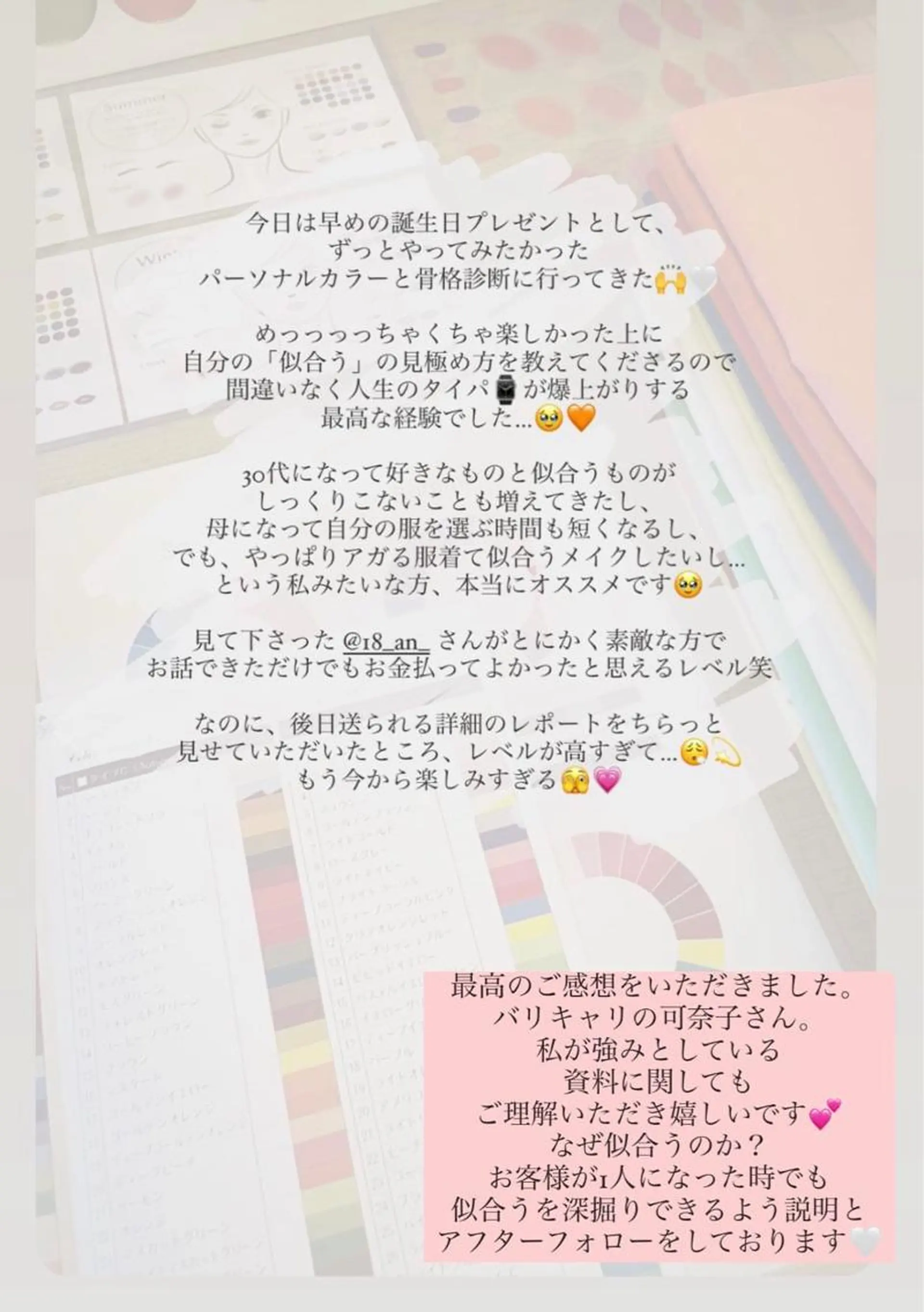 パーソナルカラー骨格 顔タイプ診断のその他イメージ