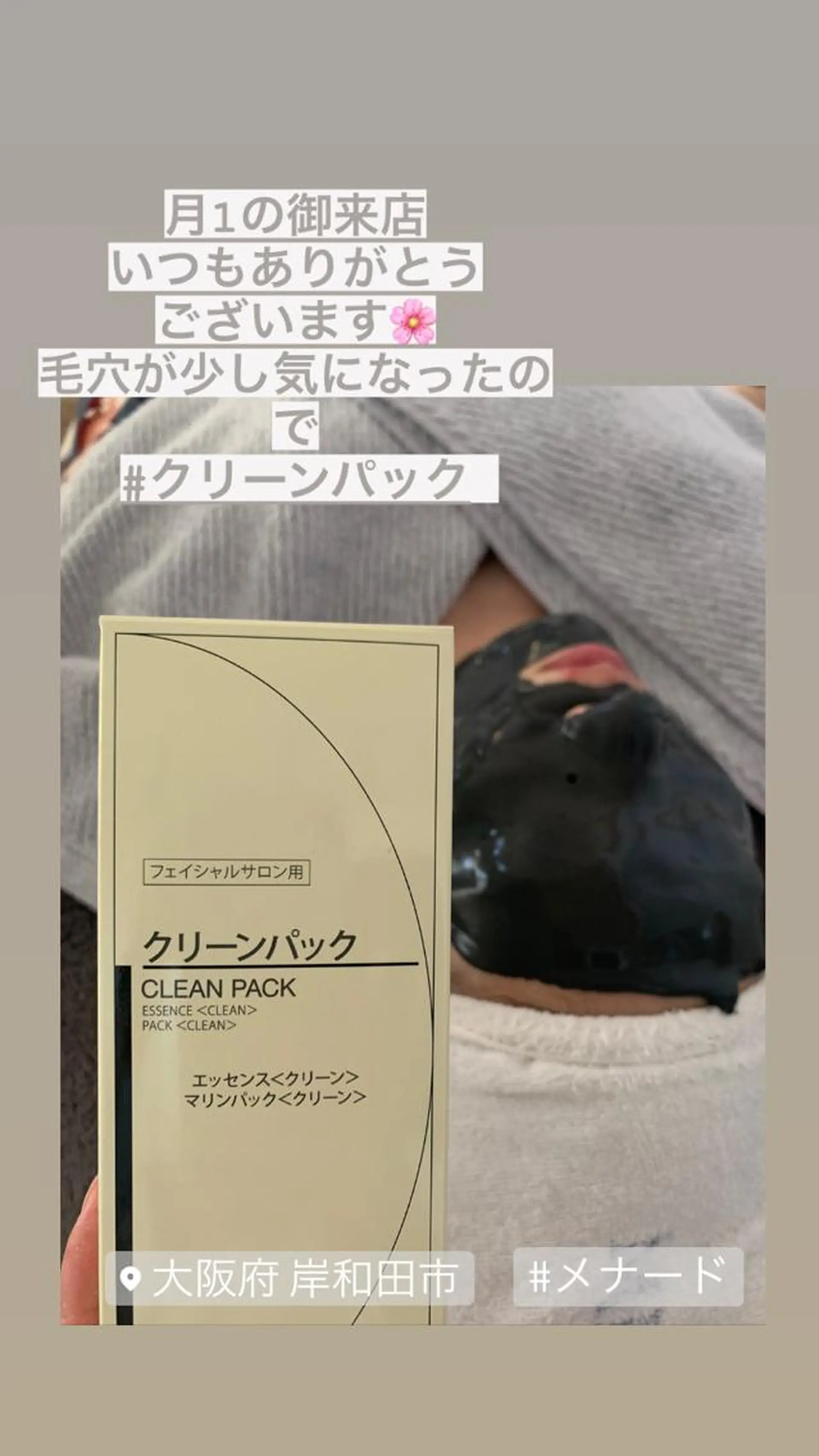 エステ リラク menard facial salon  下池田西所属・🌷岸和田エステ オーナー🌷のエステ・リラクイメージ