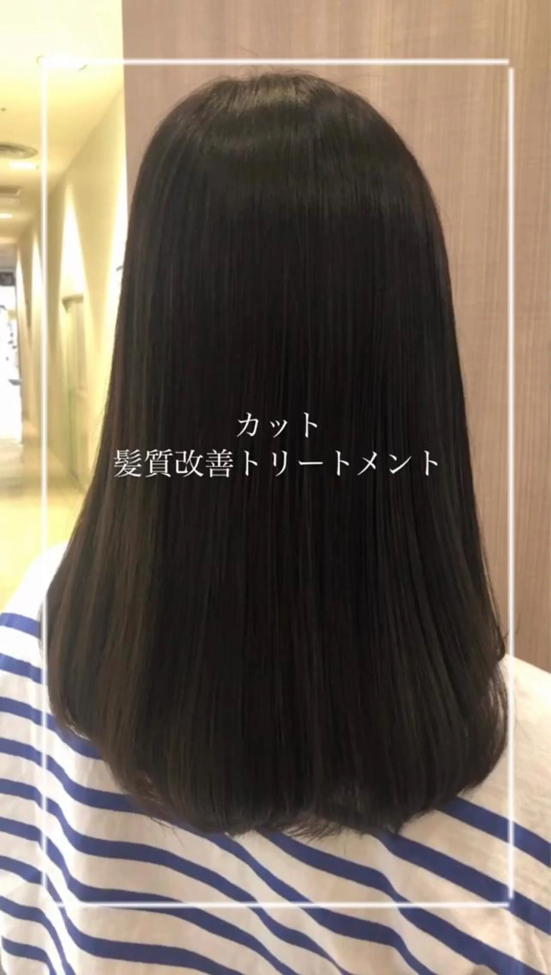 ロング カット トリートメント ヘッドスパ 艶質改善/縮毛矯正 ササキナツミのヘアスタイル