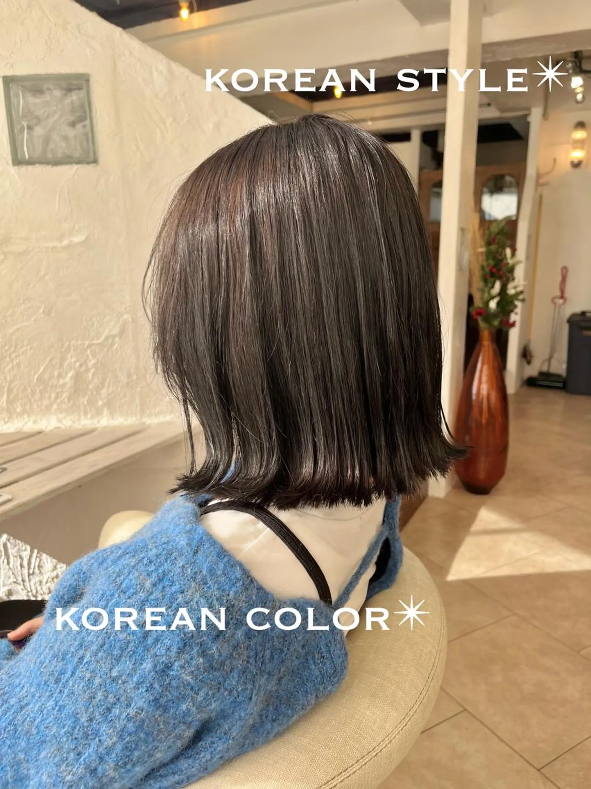ミディアム 韓国風ヘア カット ヘアカラー トリートメント 本場の韓国ヘア 🇰🇷チ・ヨンジュのヘアスタイル