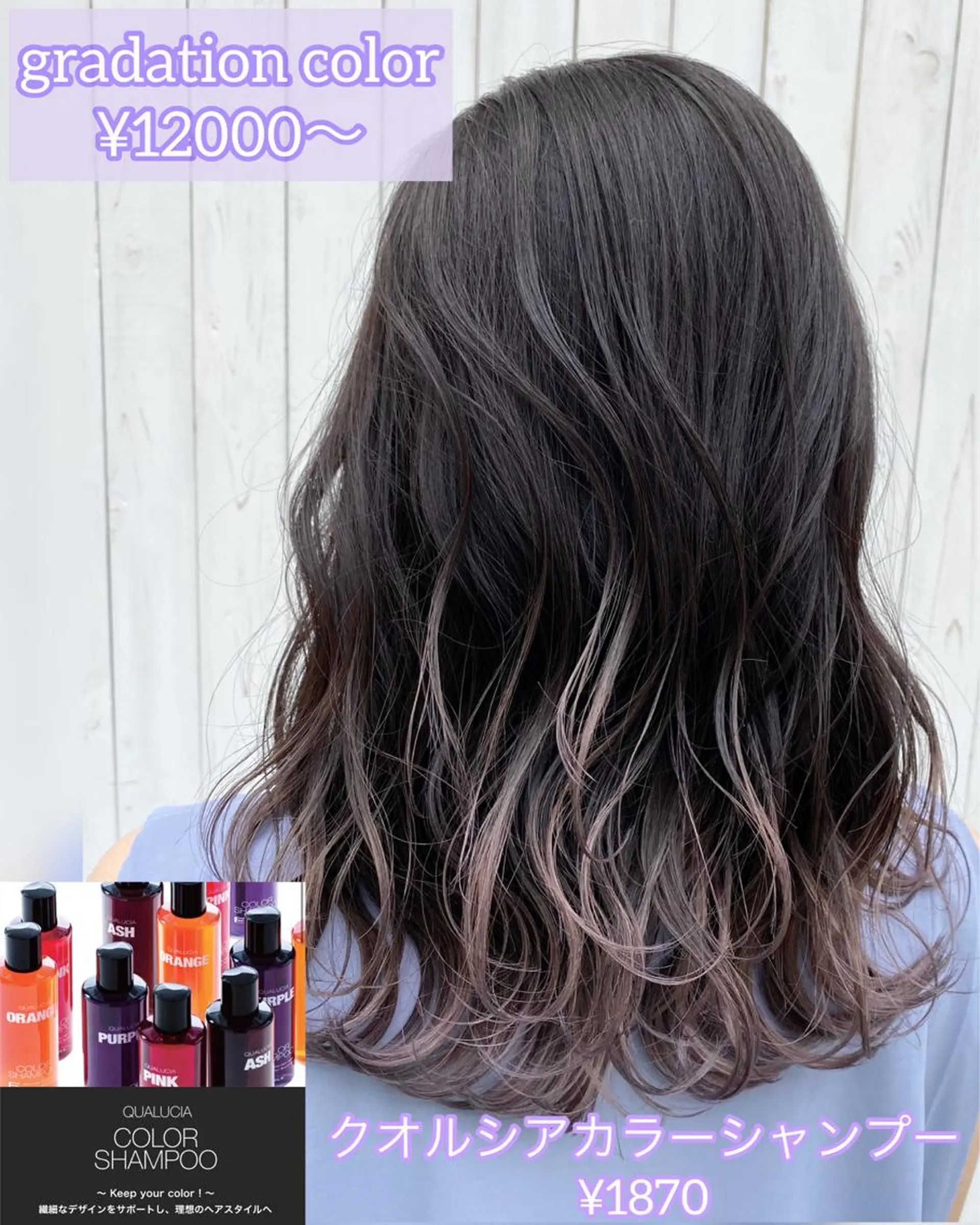 セミロング カラー ヘアカラー LOHAS 関根真由美のヘアスタイル