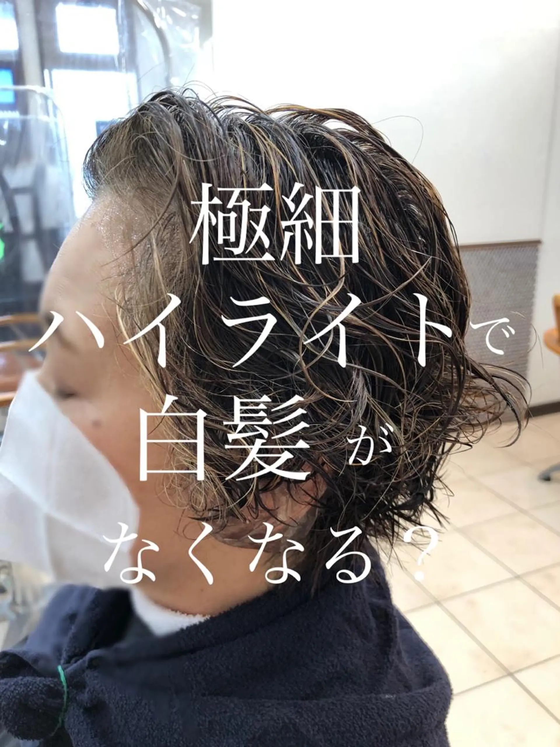 ショート カラー ヘアアレンジ ハイライトカラー ハイライト 白髪ぼかし脱白髪染め 大塚綾のヘアスタイル