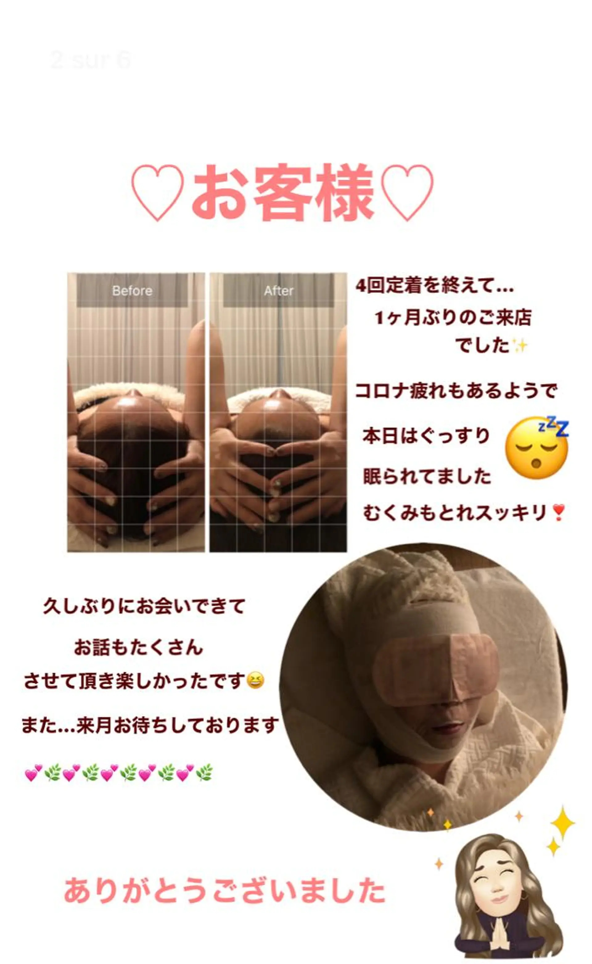 OfuSalon PARAFUSE.のエステ・リラクイメージ