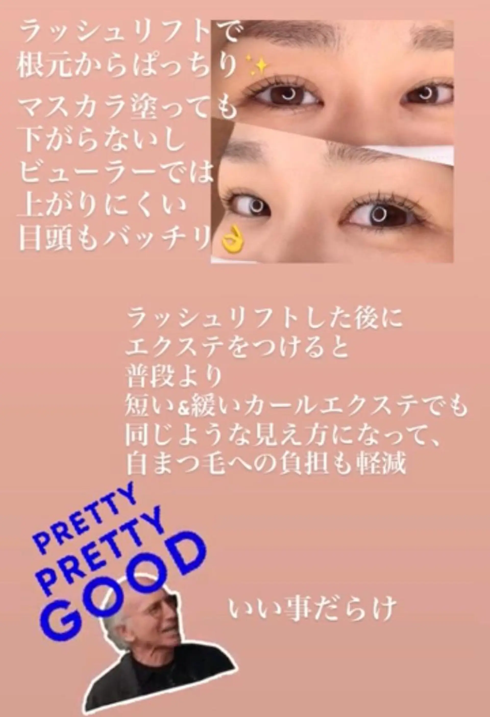 マツエク・マツパ eyelashsalon Plaisir所属・ツカハラ ミカのエステ・リラクイメージ
