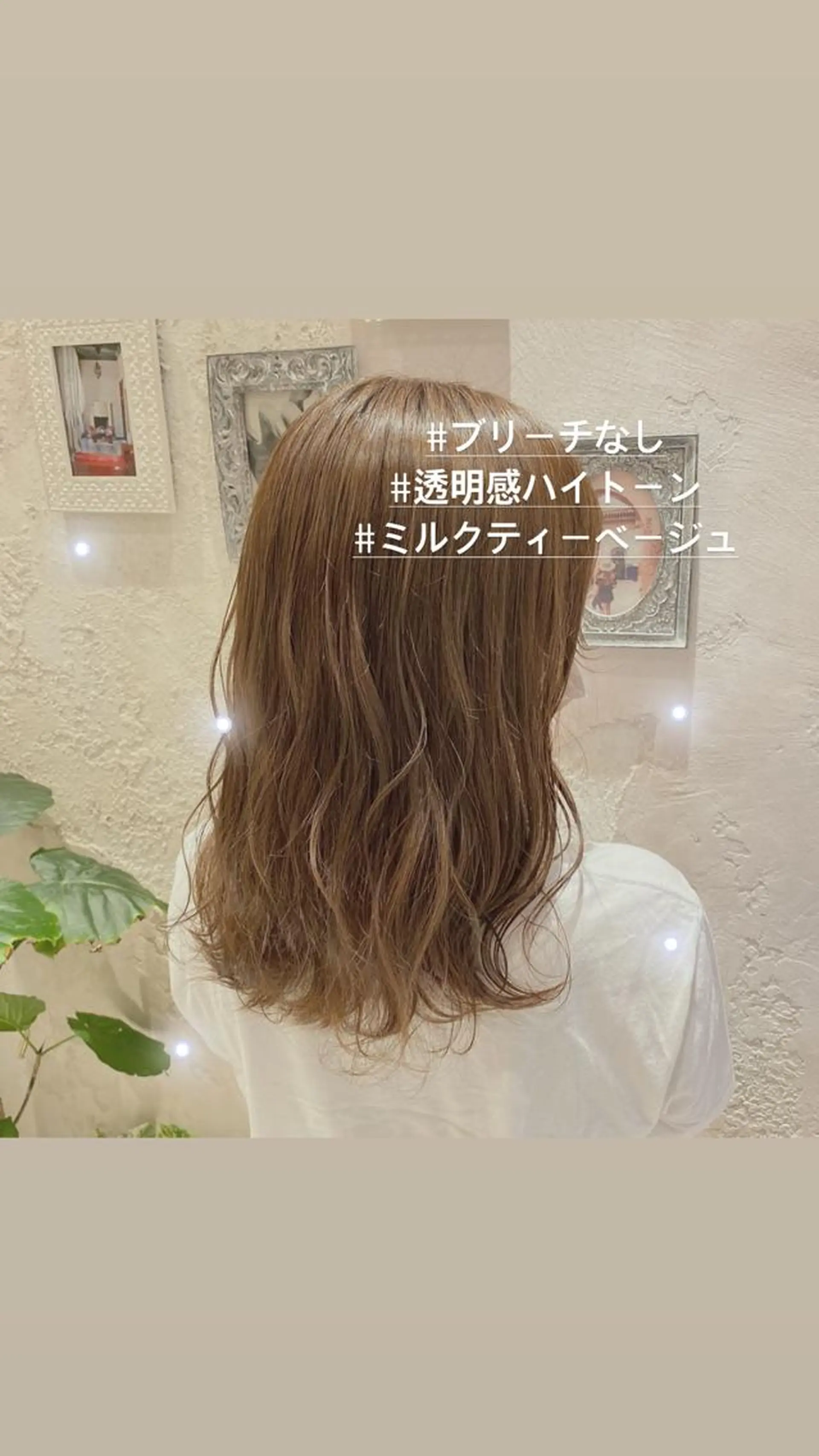 ミディアム カット ヘアカラー トリートメント 代表山口ひな 髪質改善のプロのヘアスタイル