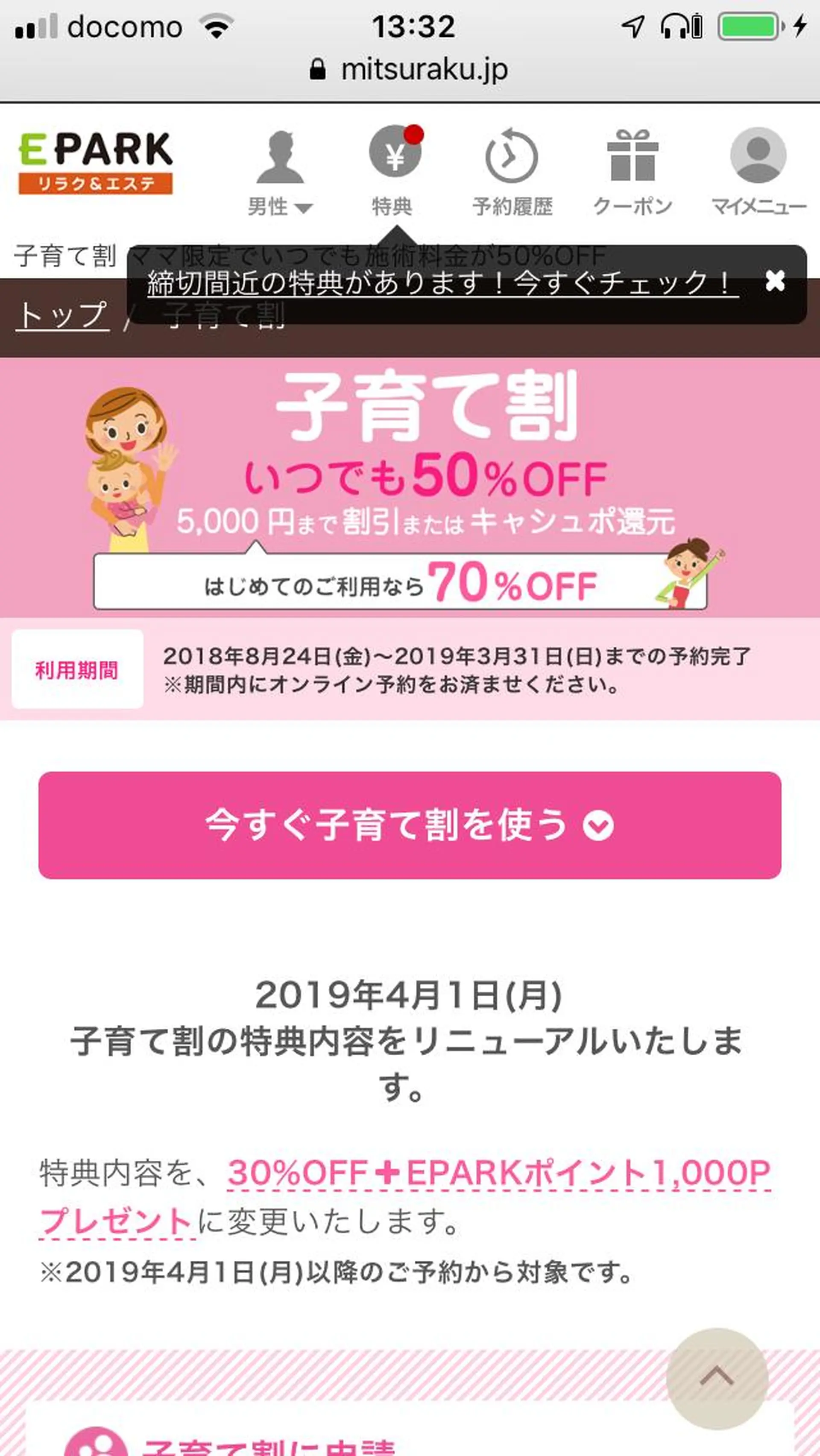 りらくぜいしょんさろんALLEZ!所属・藤原 康平のエステ・リラクイメージ
