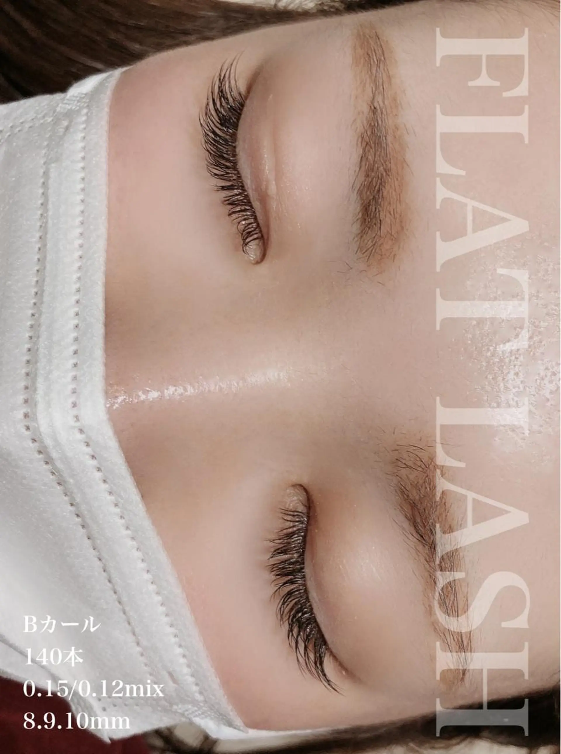 マツエク・マツパ マツエク Halte eyelashのマツエク・マツパデザイン