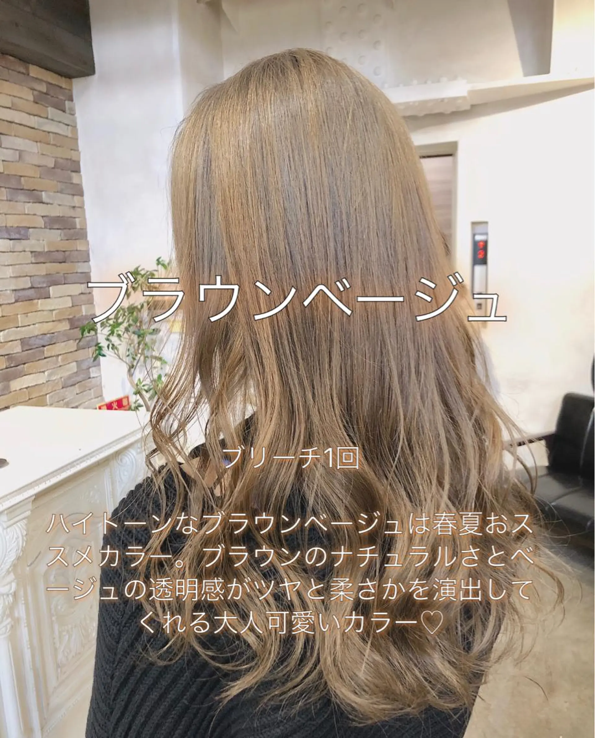 ロング カラー ベージュカラー ブリーチ ブラウンカラー ブラウンベージュ 透明感カラー ヘアカラー ALLY（アリー）所属・ミニモお気に入り数 No.1宍戸雄弥のヘアスタイル