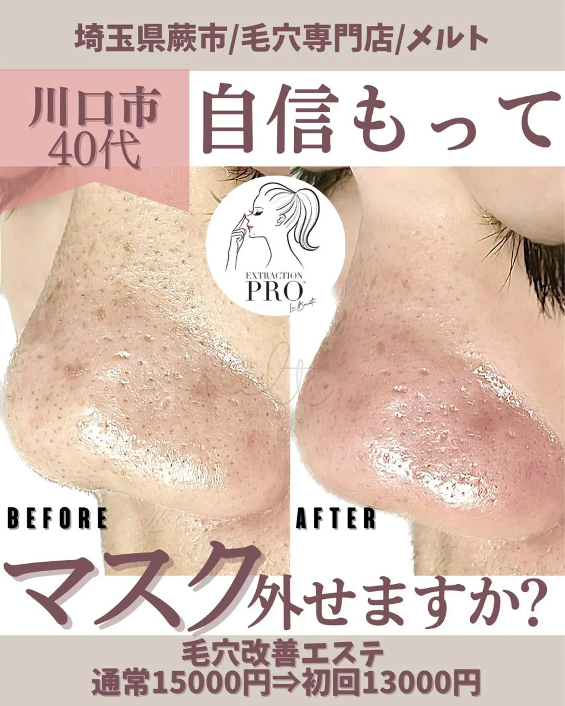 エステ melt まみのマツエク・マツパデザイン