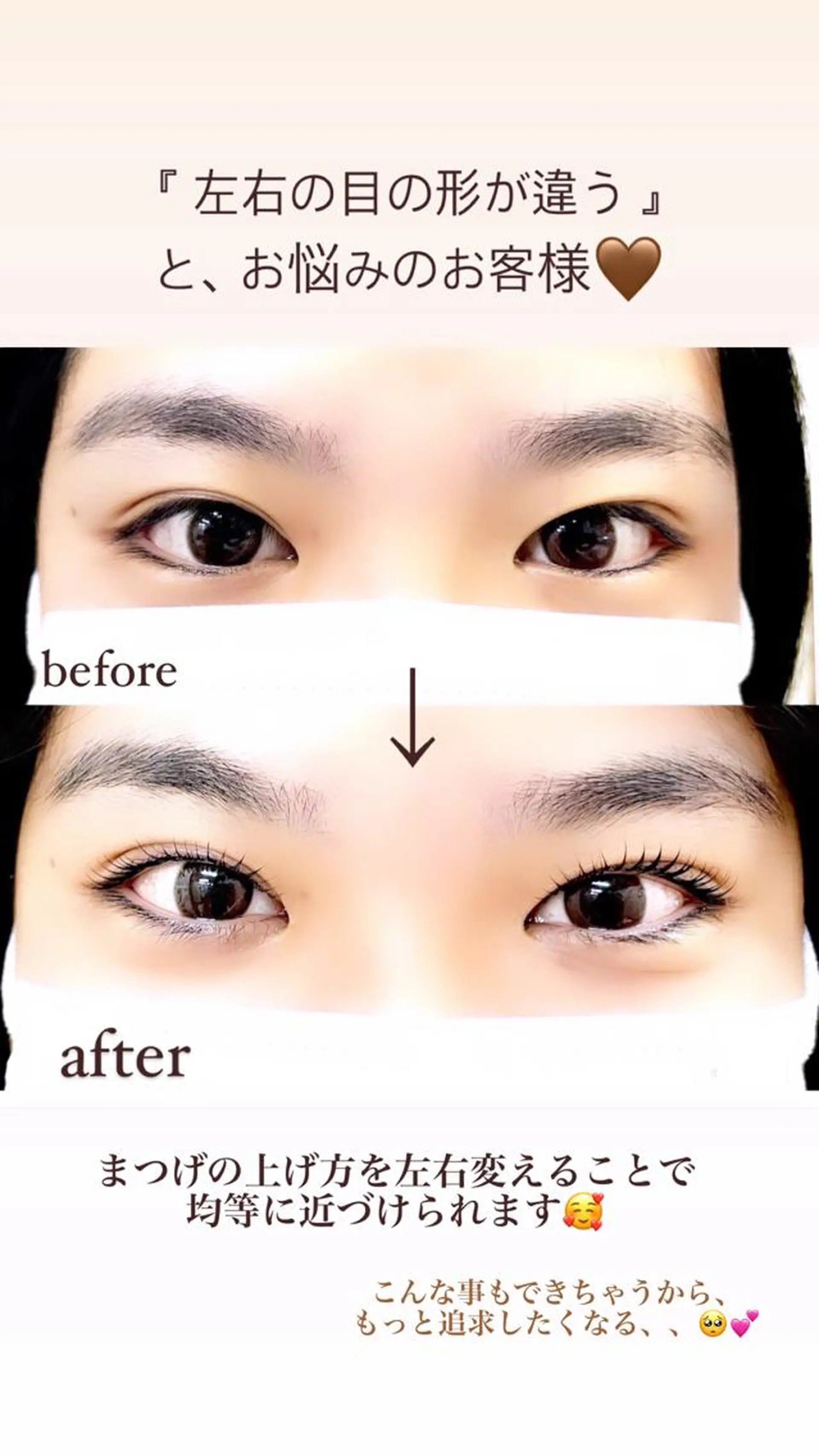 マツエク・マツパ さっちゃんのまつげ屋さん所属・まつげとまゆげ屋さん SAKIのマツエク・マツパデザイン