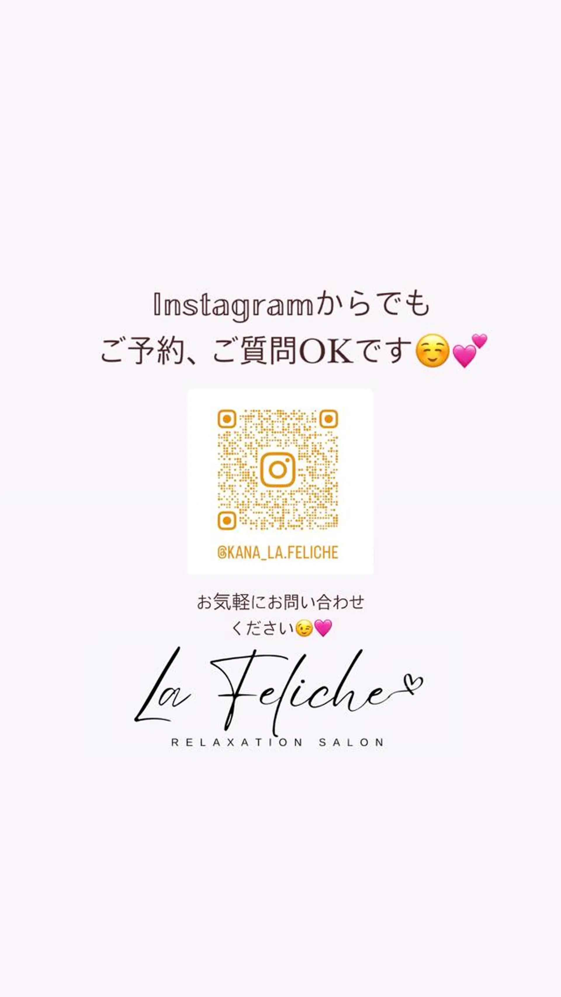 La Feliche 佳奈のエステ・リラクイメージ