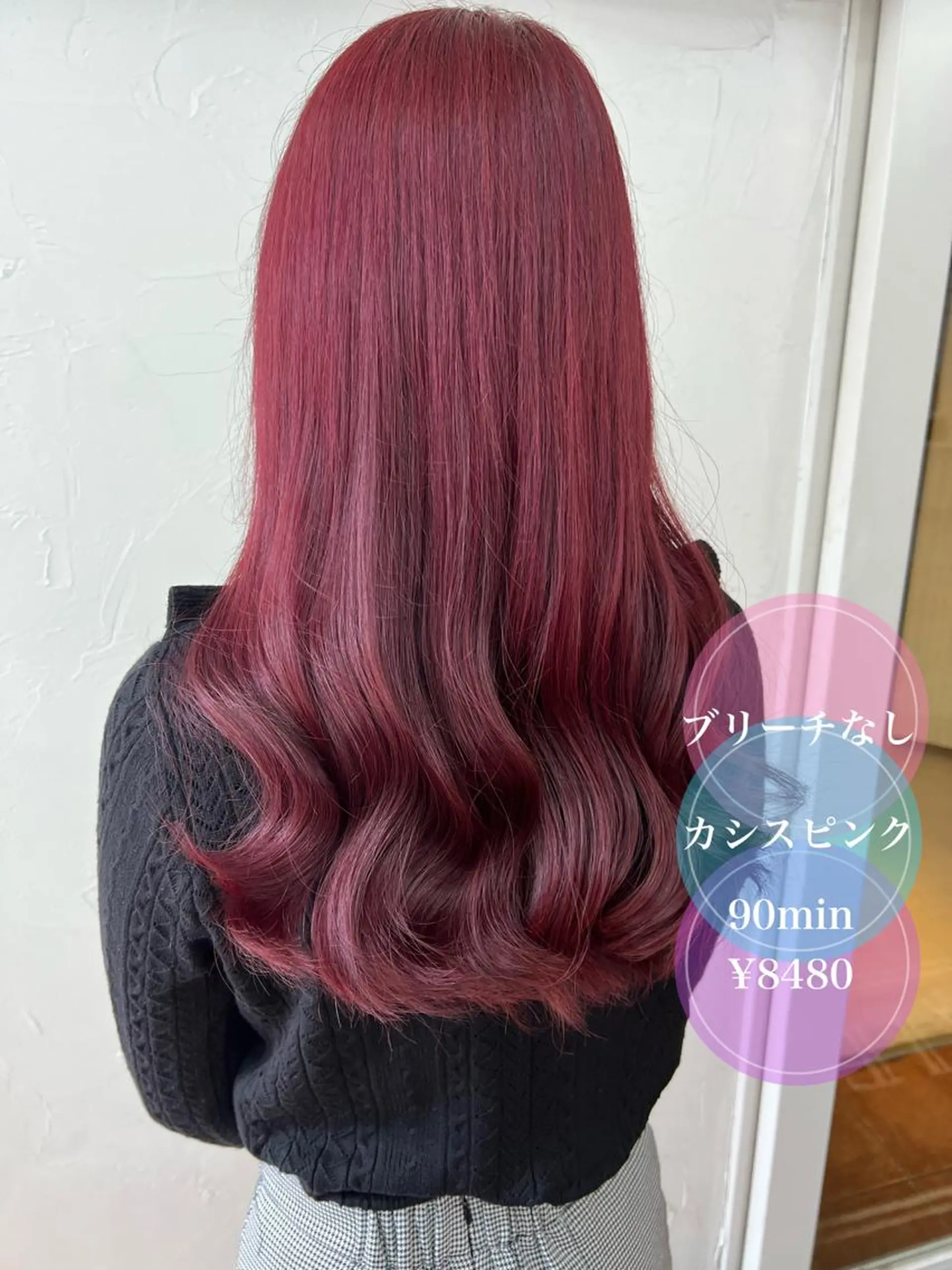 ロング カラー ブリーチなしピンク 吉村のヘアスタイル