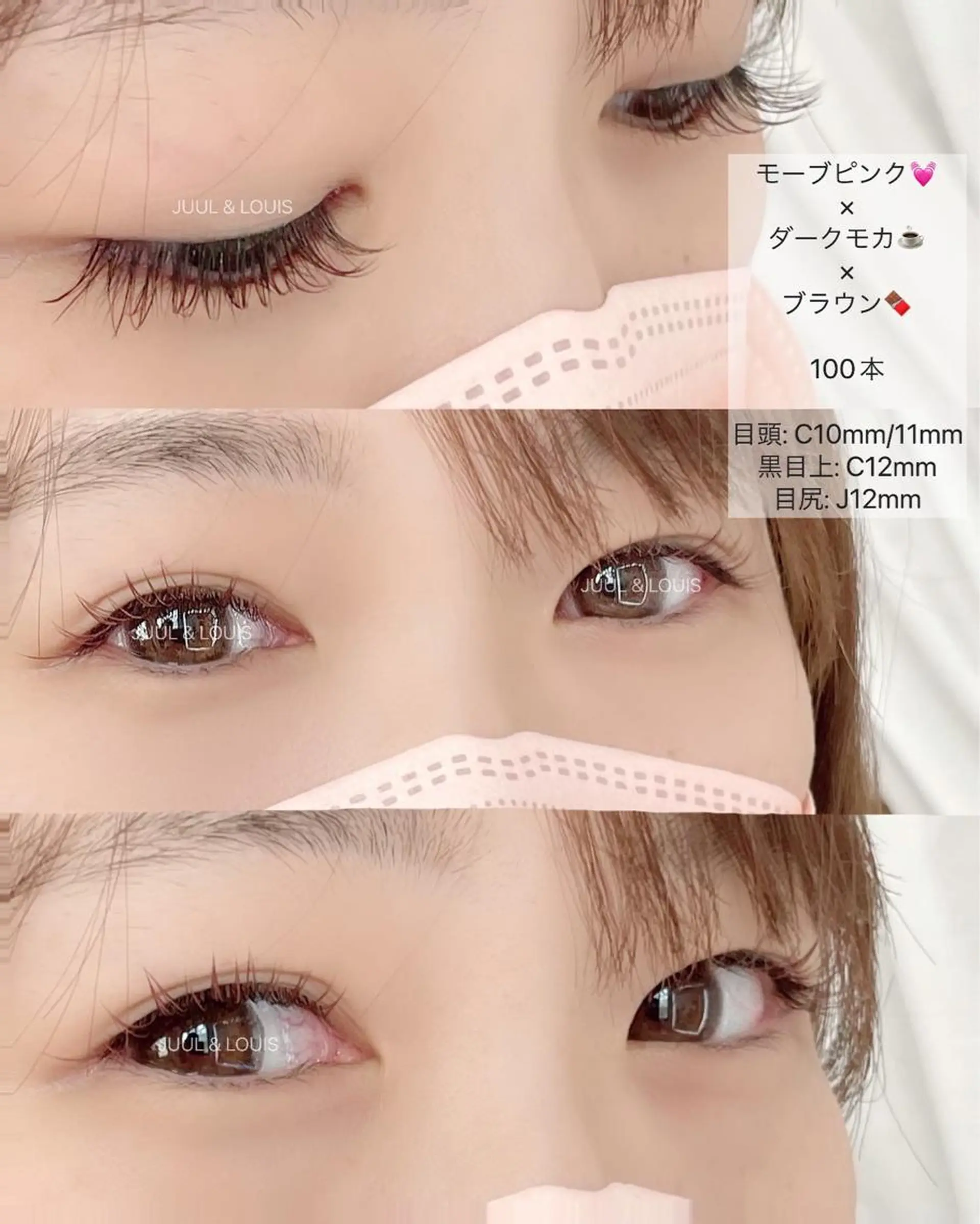 マツエク・マツパ カラーマツエク まつげのお店 JUUL & LOUIS ジュールアンドルイス所属・JUUL&LOUIS 福藤 瞳のエステ・リラクイメージ