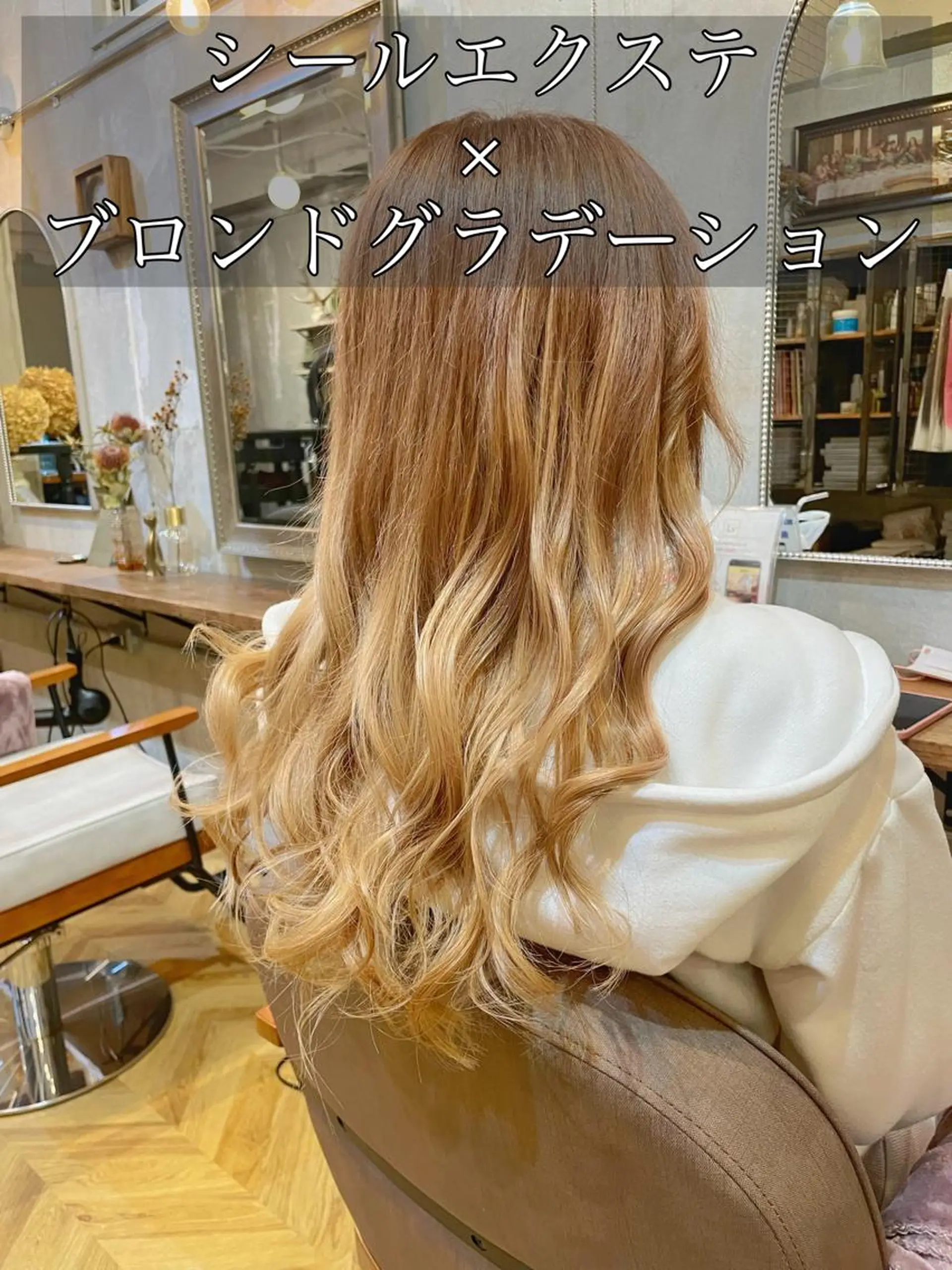ロング カラー シールエクステ ミストバング ベージュカラー ブリーチ ダブルカラー カット ヘアカラー エクステ エクステ指名No.1 【店長】橘田のヘアスタイル