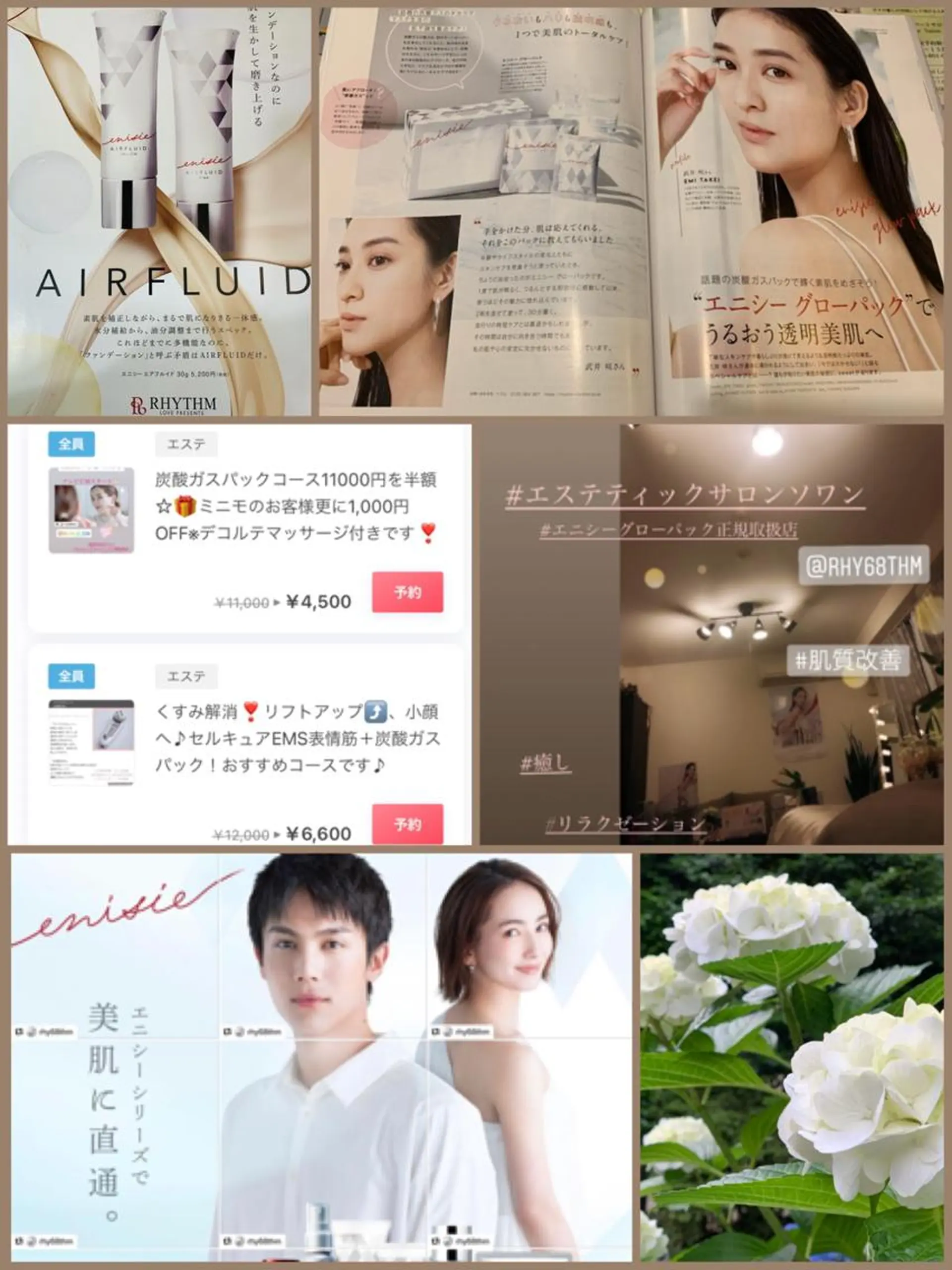 肌ケア・顔身体引締め ／貸切りエステソワンのエステ・リラクイメージ