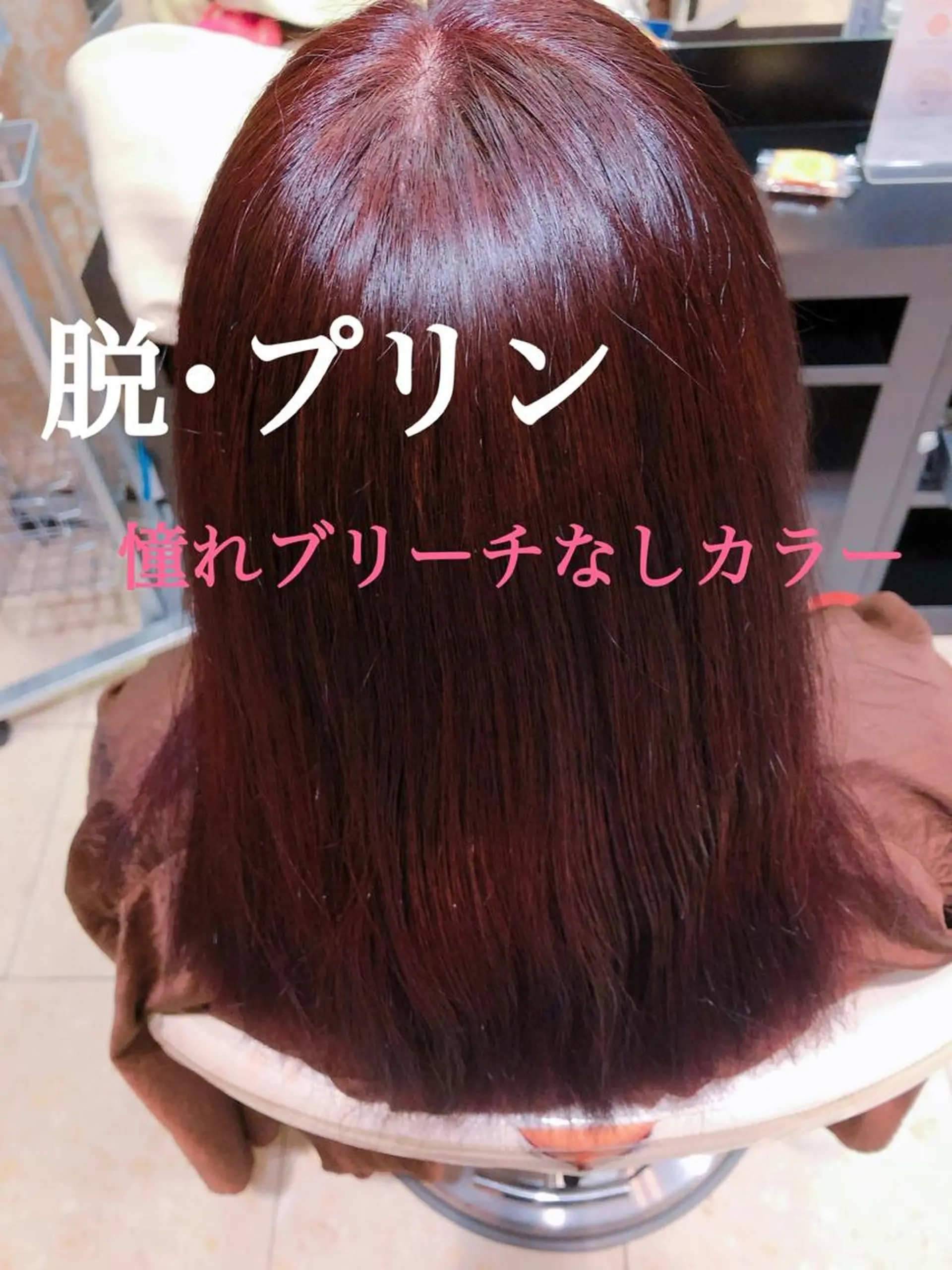 セミロング カラー ブリーチ ブリーチなしカラー ピンクカラー 💜髪質改善推し💜 限界オタク美容師せりのヘアスタイル