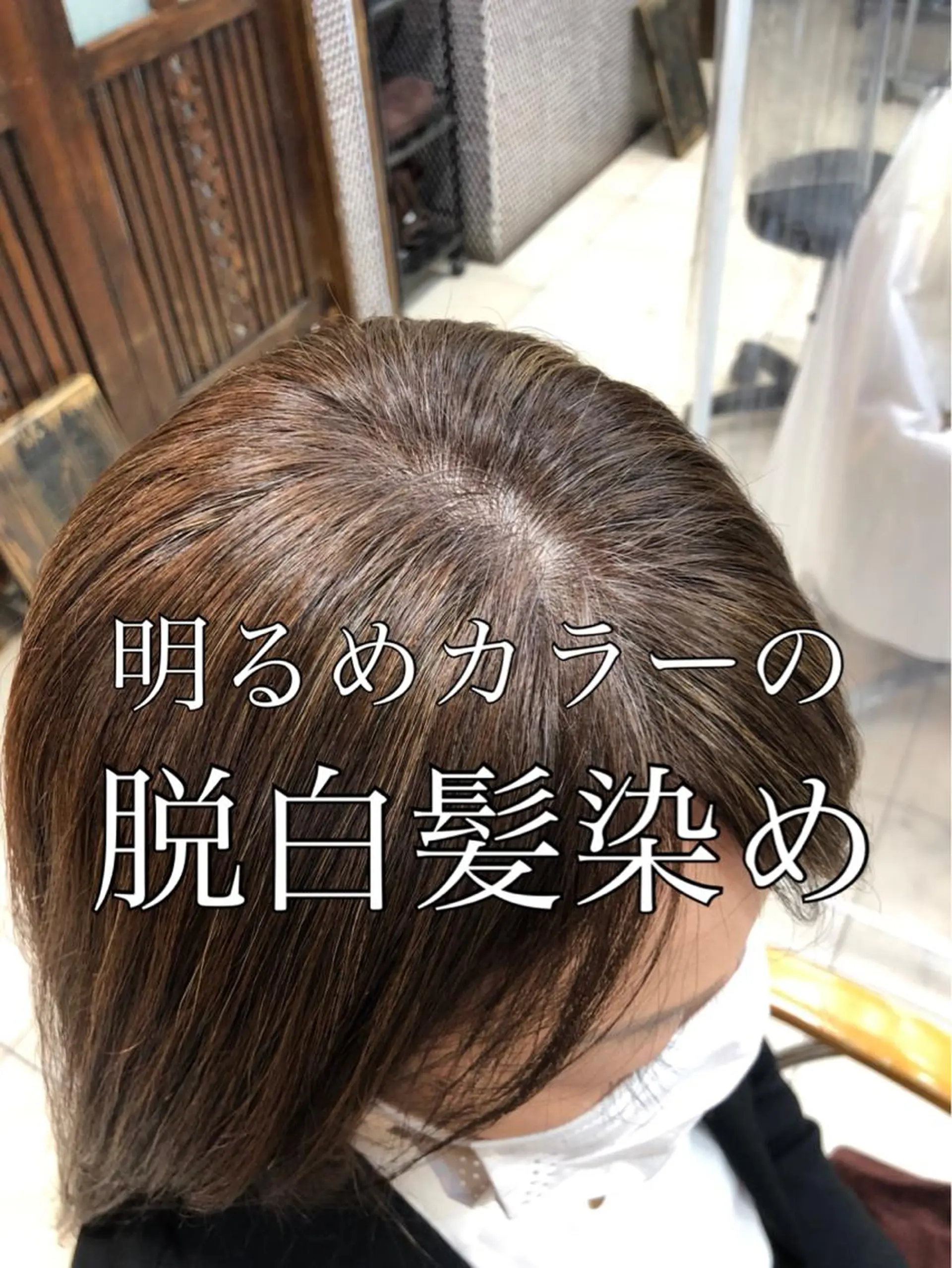 ロング カラー ヘアアレンジ ハイライトカラー ハイライト 白髪ぼかし脱白髪染め 大塚綾のヘアスタイル
