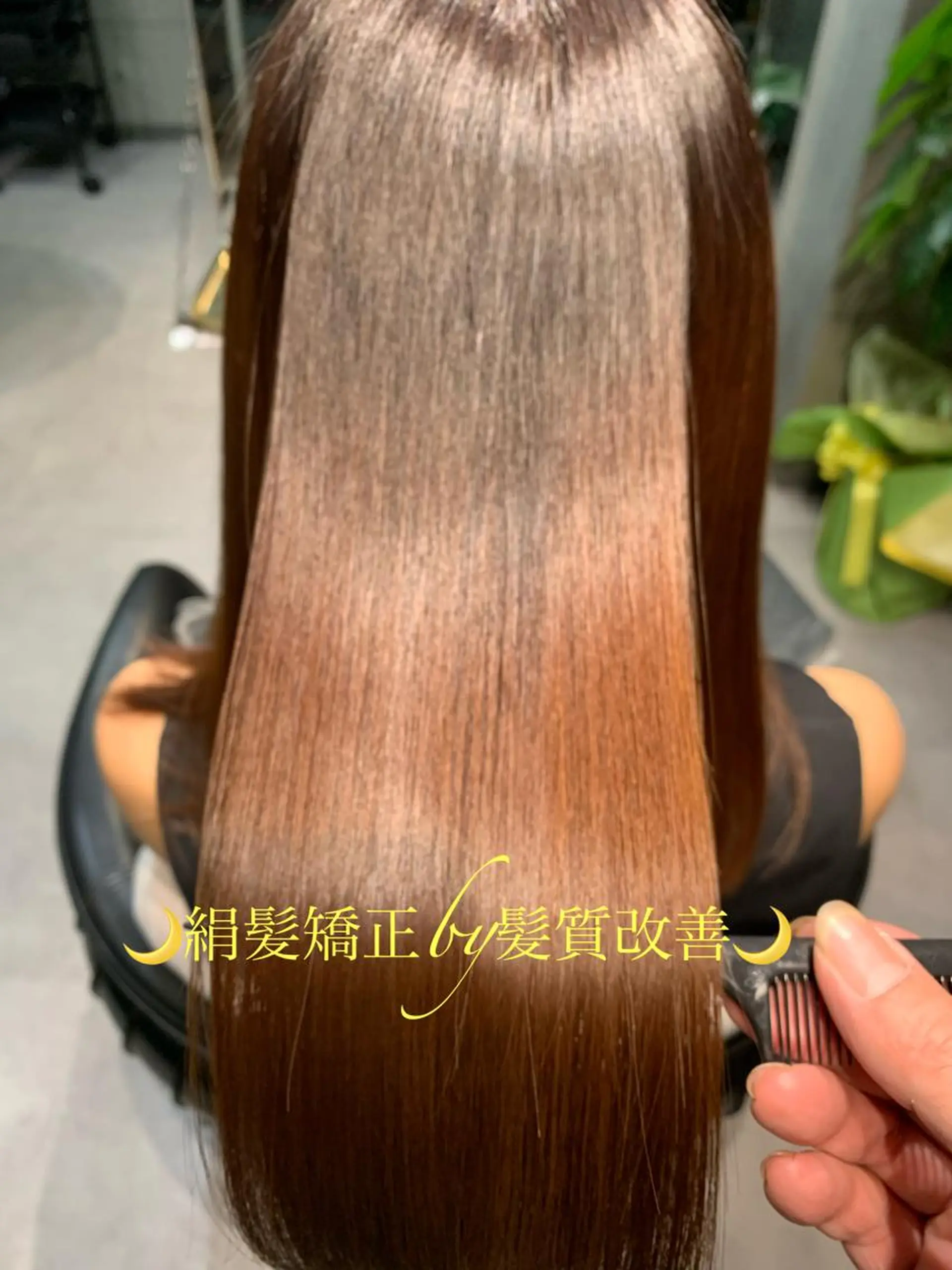 ロング 縮毛矯正 ディレクター鮫島 俊介のヘアスタイル
