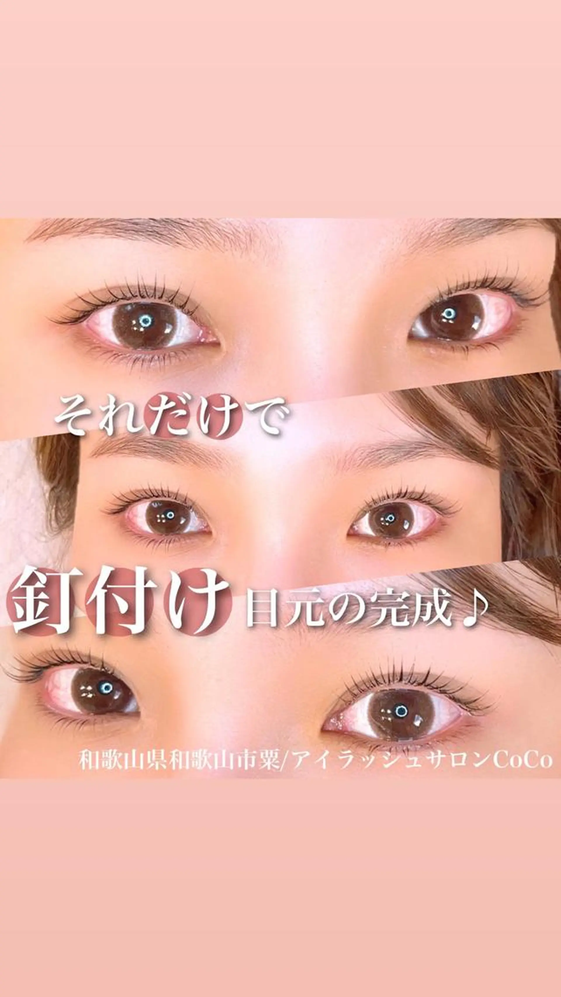 マツエク・マツパ 一重×まつ毛パーマ マツパ アイラッシュサロン CoCoのエステ・リラクイメージ