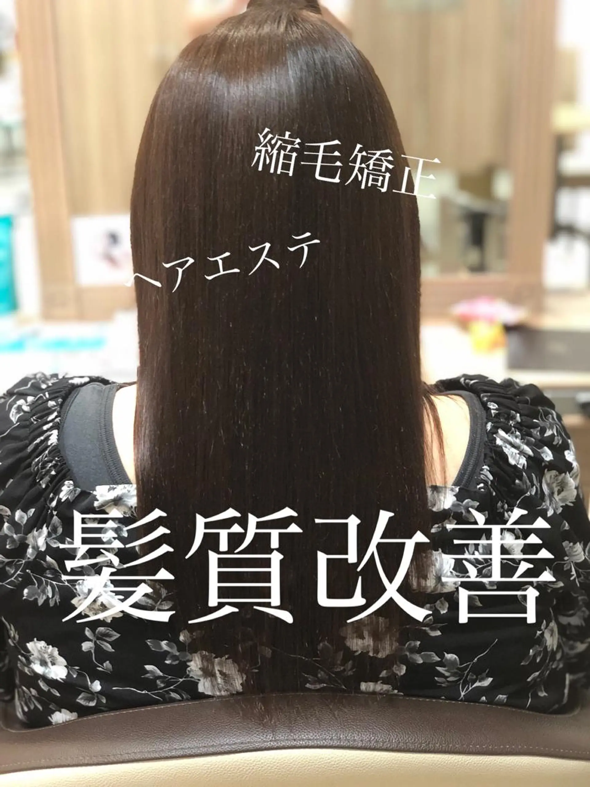 セミロング パーマ 髪質改善 縮毛矯正 面谷 一光のヘアスタイル