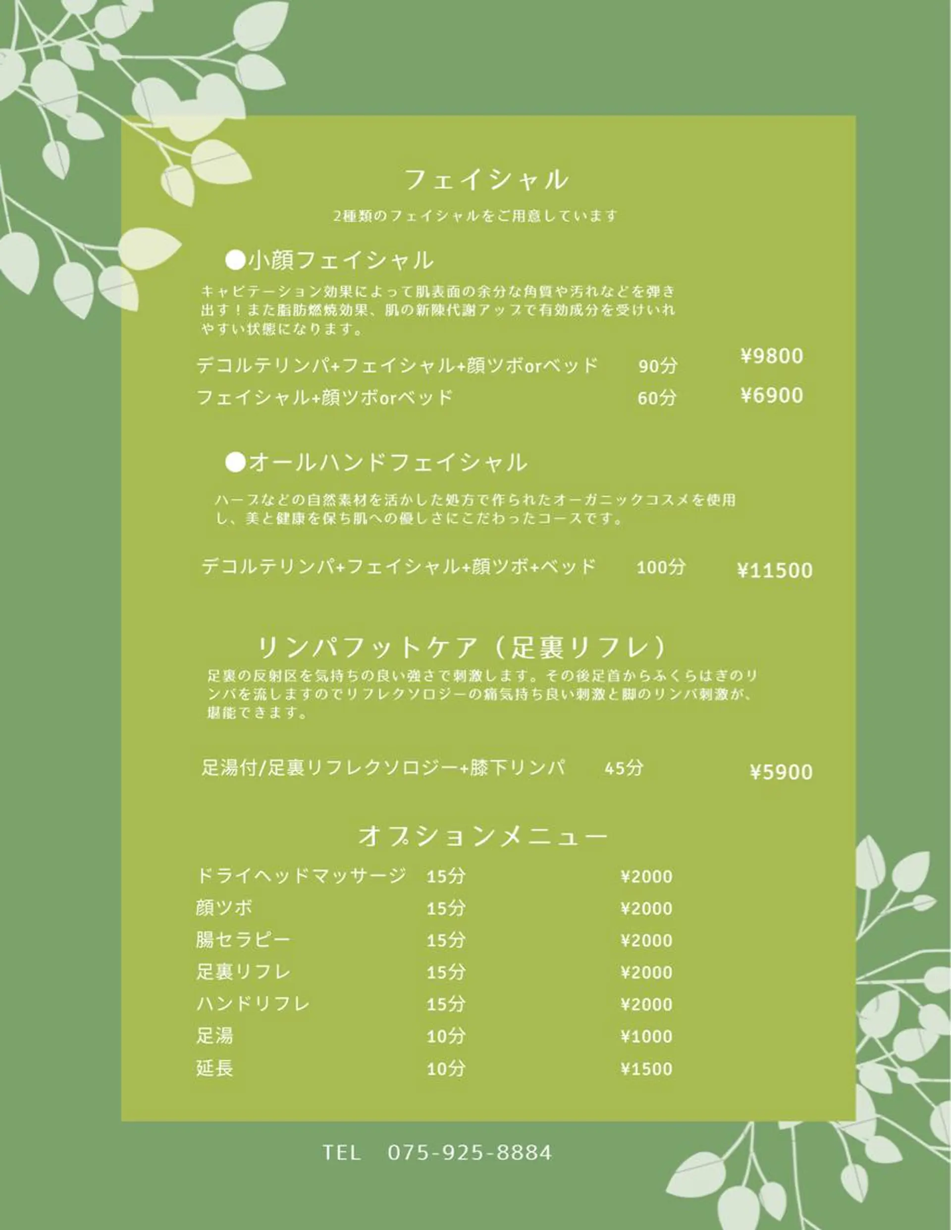 アロマ リラクゼーションサロン🌿オリーブ所属・オーナーセラピスト オリーブ🌿miuのエステ・リラクイメージ