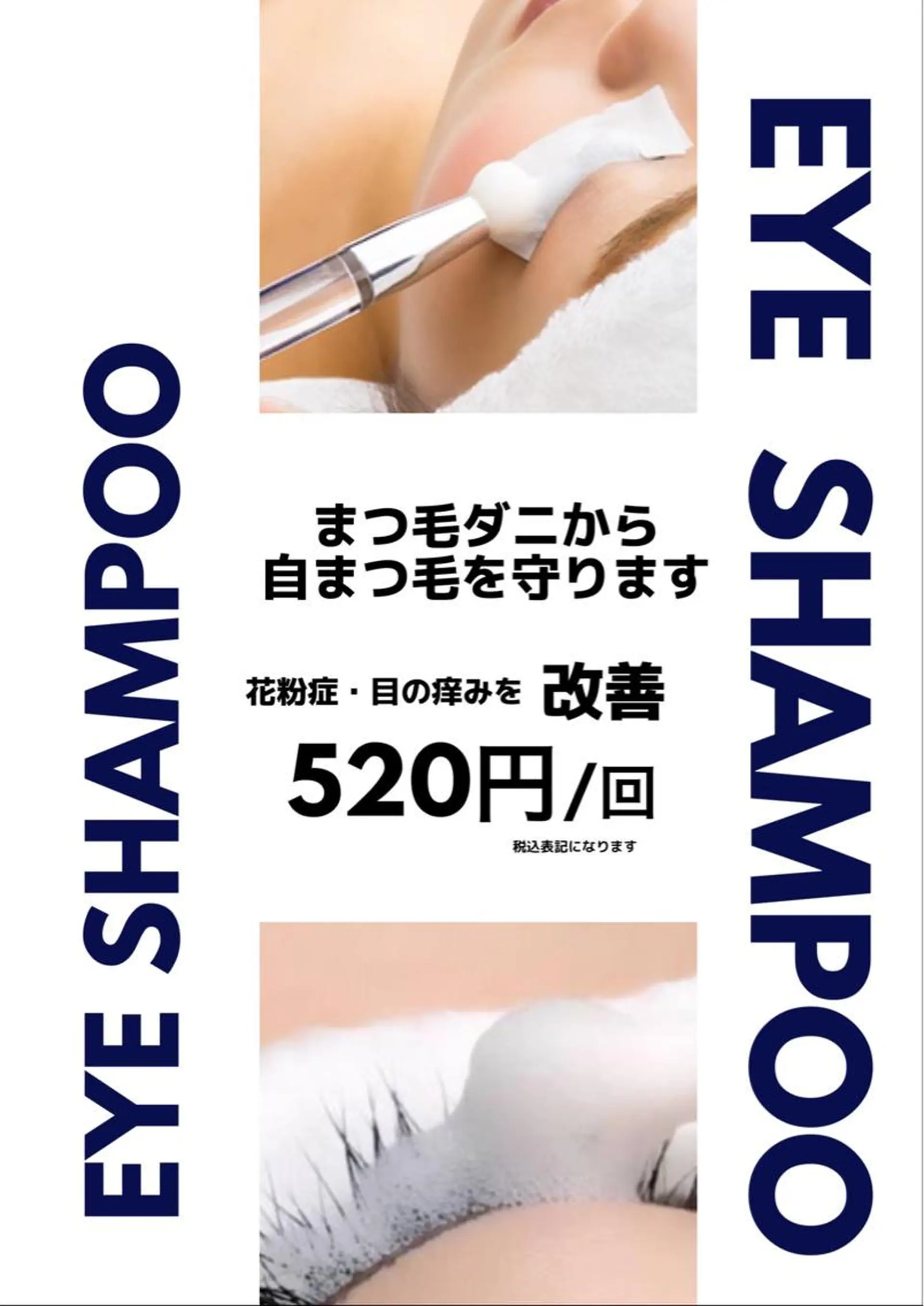 マツエク・マツパ 山田 綾芽のマツエク・マツパデザイン