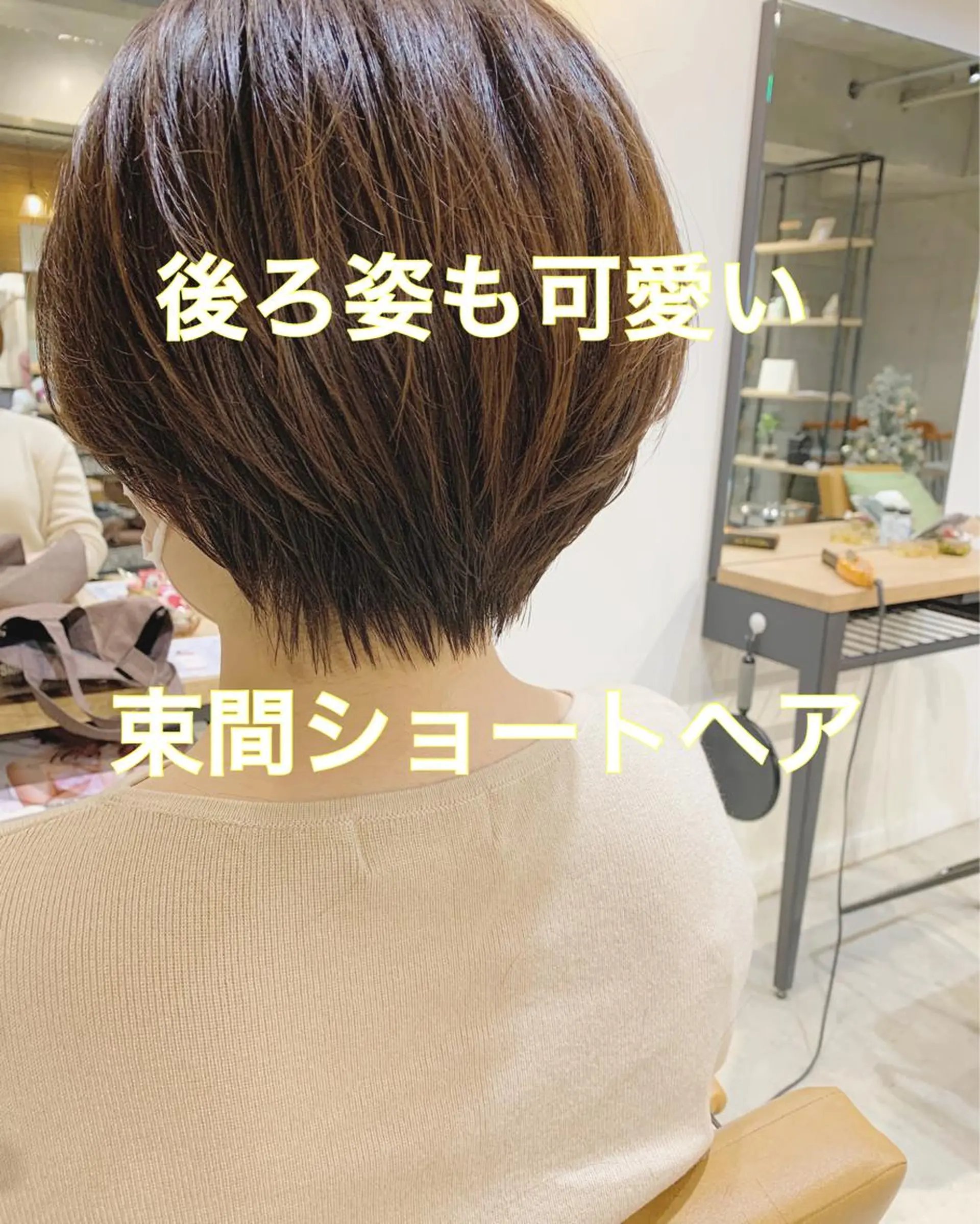 ショート カラー カット ヘアカラー トリートメント パルタージュ大宮East所属・✨森下 直弥✨ 店長🤩のヘアスタイル