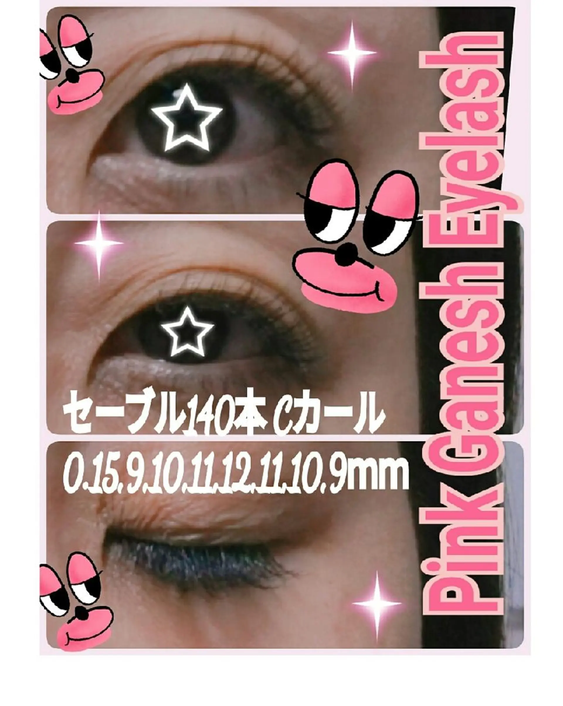 マツエク・マツパ セーブル Pinkganesh Eyelashのマツエク・マツパデザイン