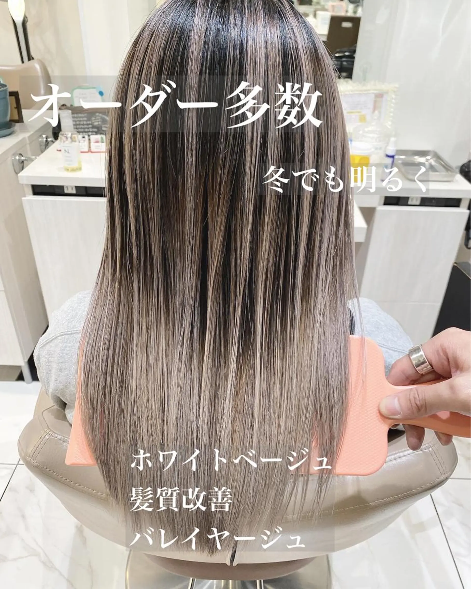 セミロング カラー バレイヤージュ 髪質改善 レイヤーカット カット ヘアカラー トリートメント 山崎俊輔/髪質改善 /バレイヤージュのヘアスタイル