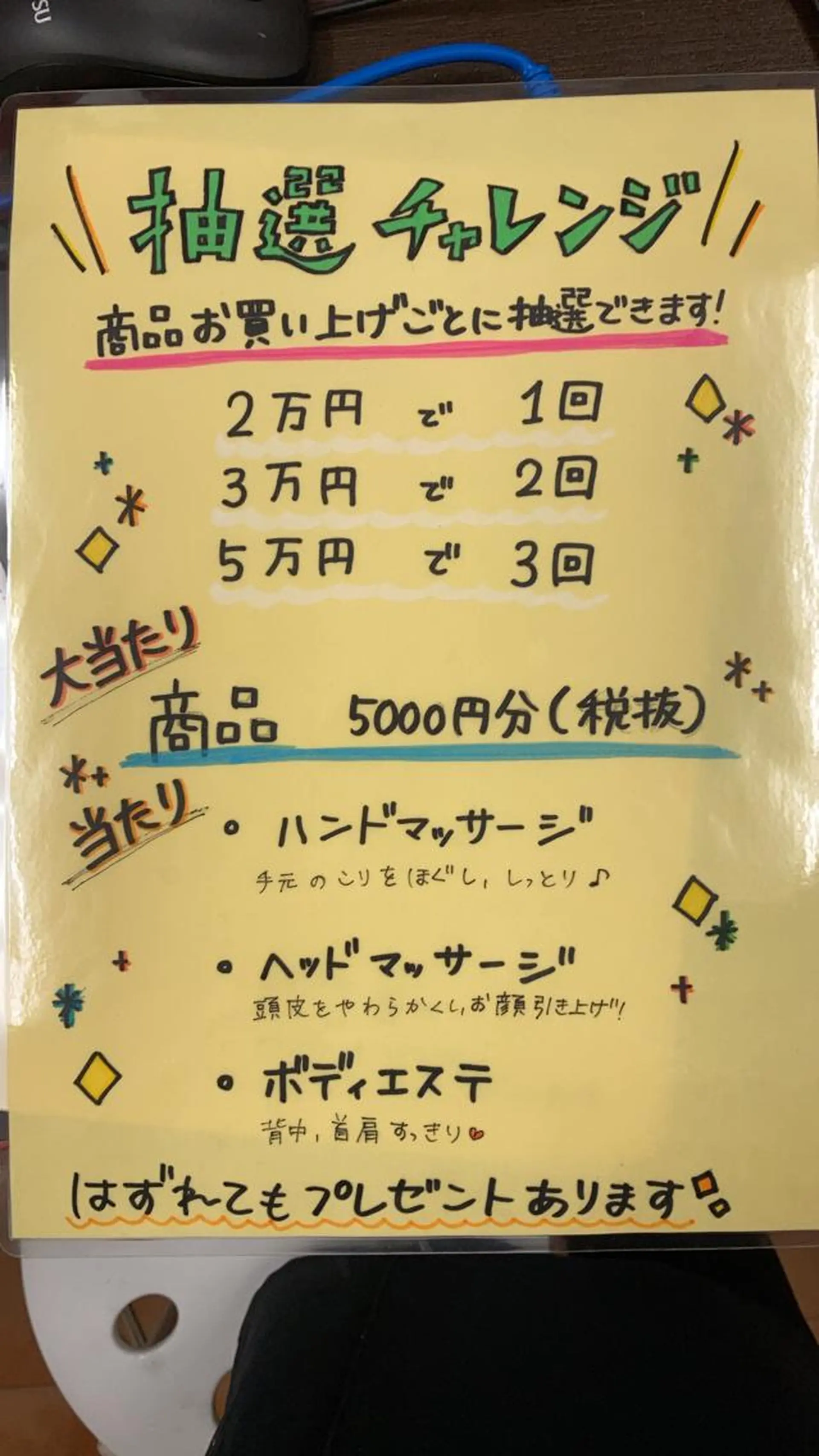 ポーラザビューティー 松原店のエステ・リラクイメージ