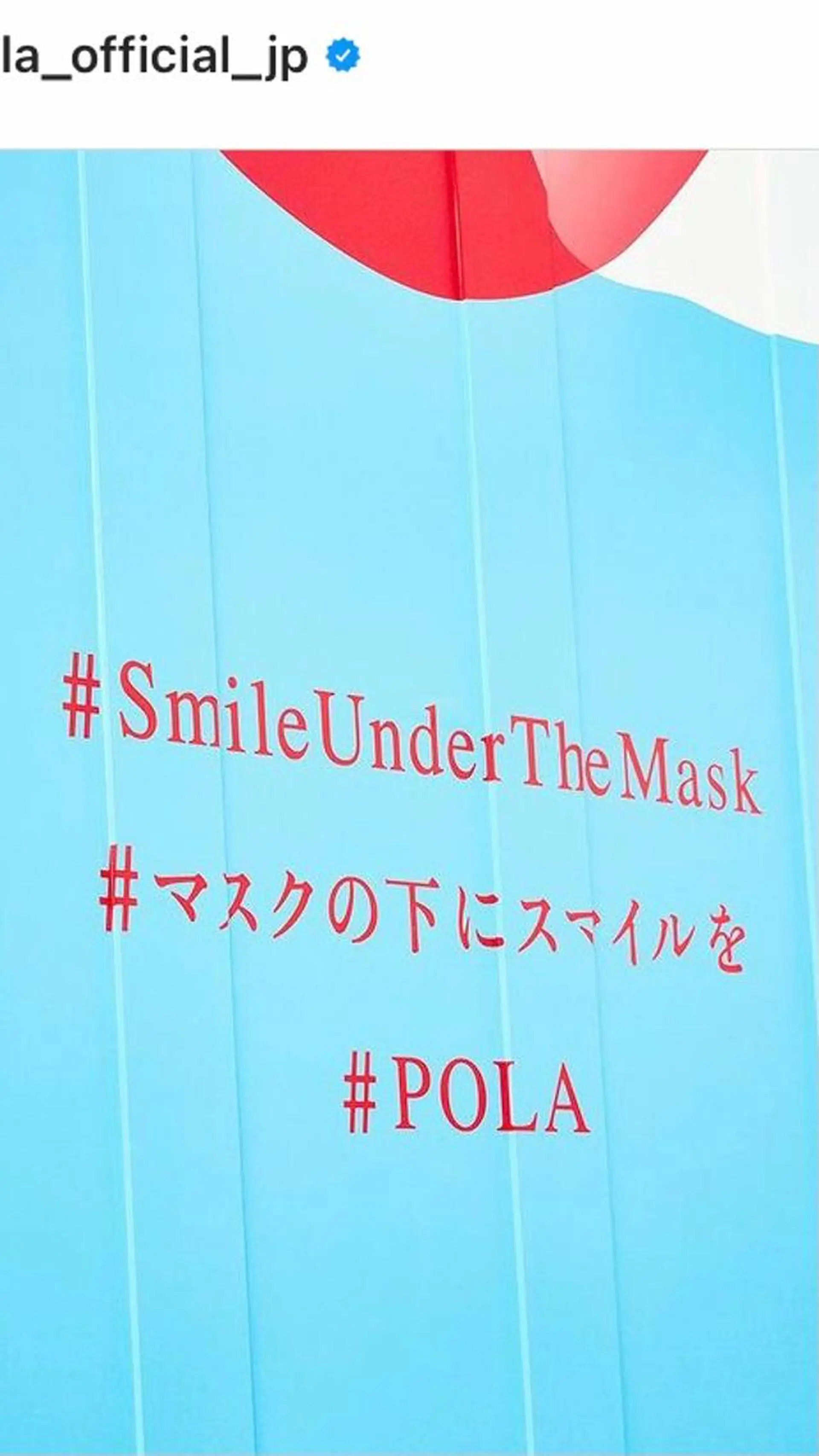 ポーラザビューティー松原店所属・ポーラ松原店 北口のエステ・リラクイメージ