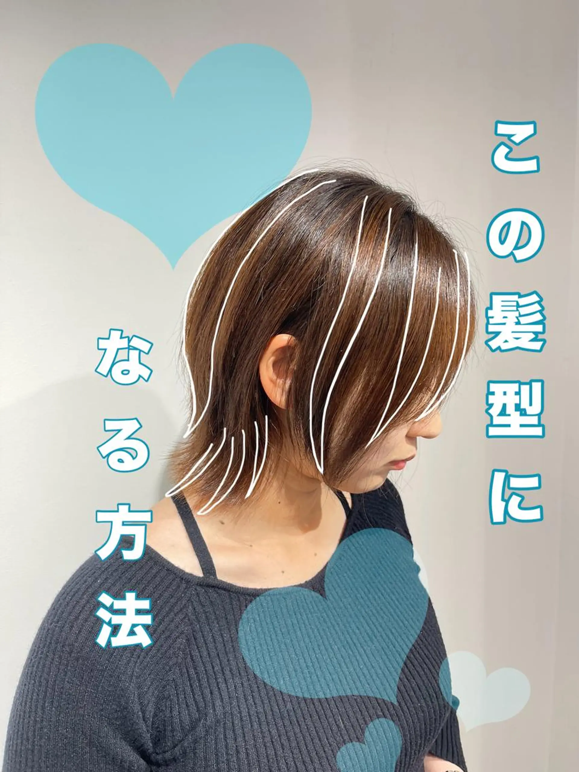 ミディアム カット ヘアカラー トリートメント 【✨オープン記念✨】 Meteor 祝田のヘアスタイル