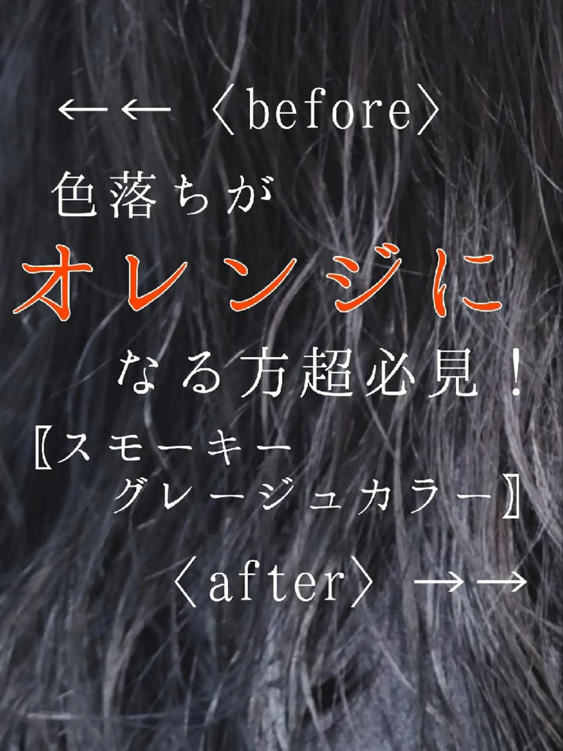 セミロング カラー ブリーチ 透明感カラー オレンジ [Lil by  JIL BLAN]所属・田中 孝征のヘアスタイル