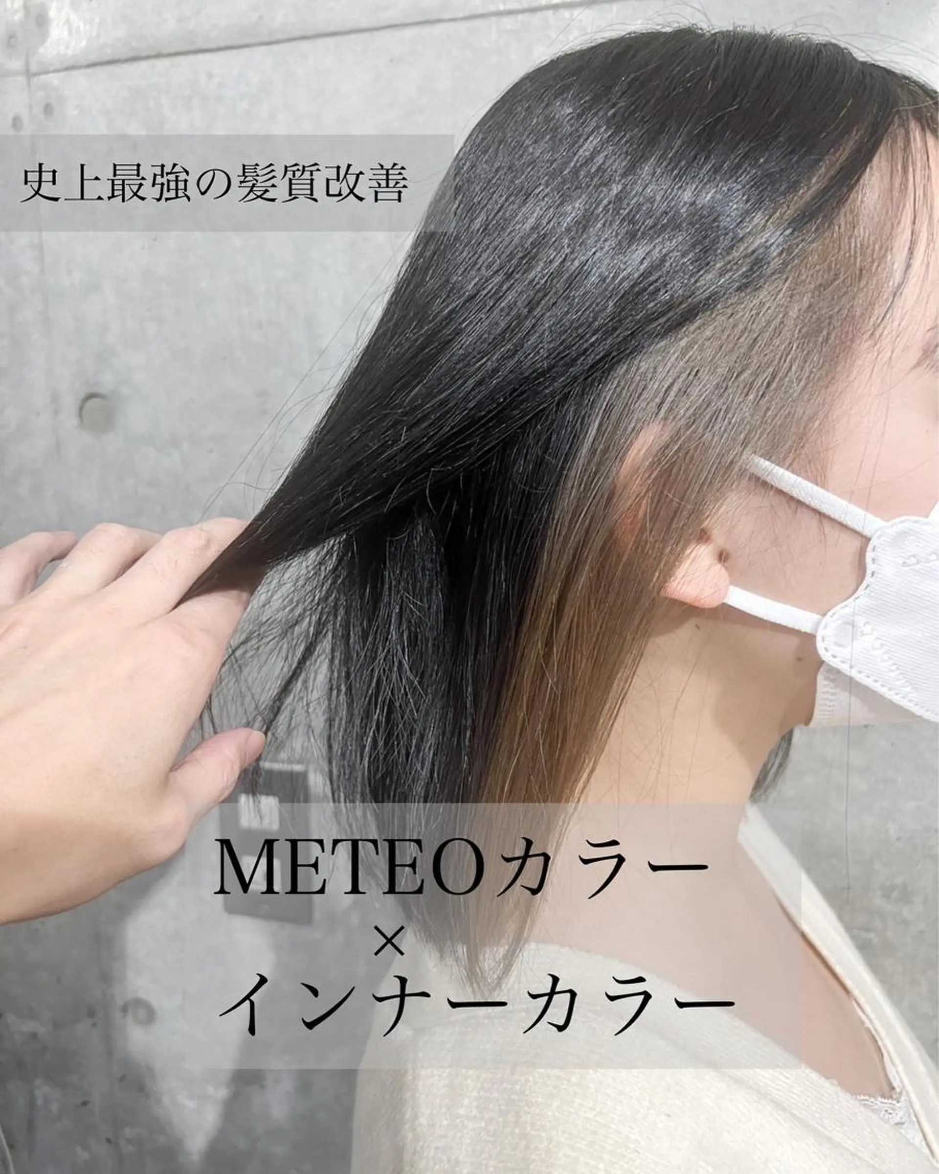 ショート カラー WISTERIA ANNEX 銀座【ウィステリア アネックス】所属・髪質改善 スペシャリストのヘアスタイル