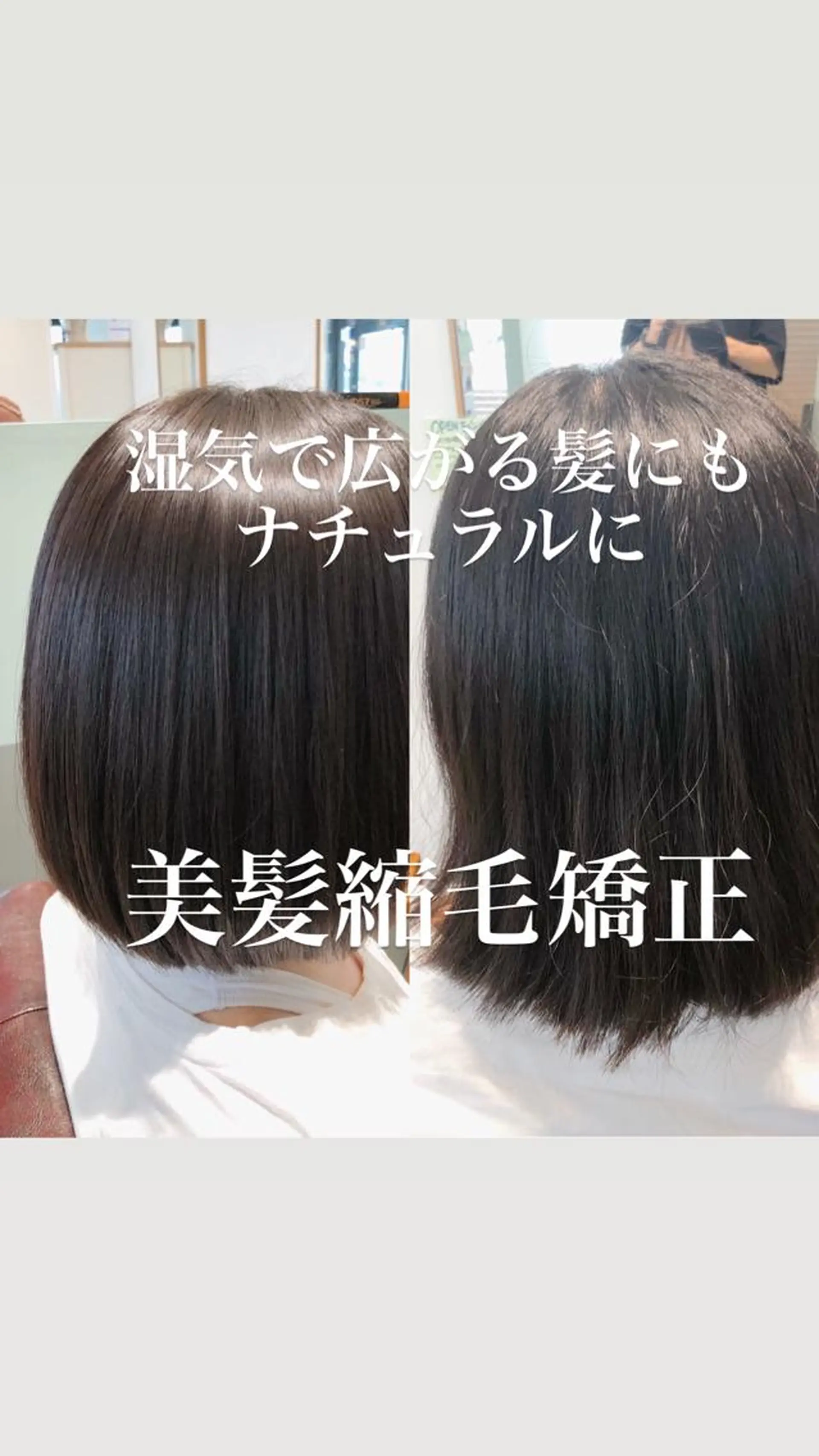 ミディアム カット 縮毛矯正 トリートメント 髪質改善 美髪縮毛矯正・坂田のヘアスタイル