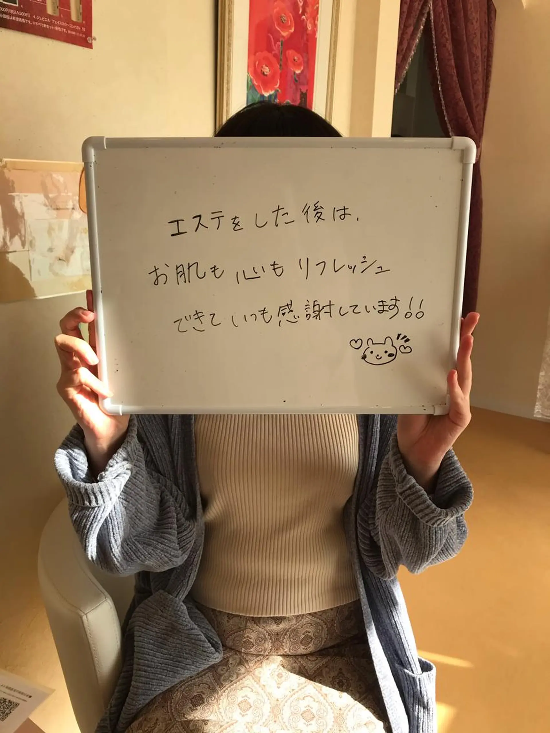 小顔エステ ハピスリーのエステ・リラクイメージ